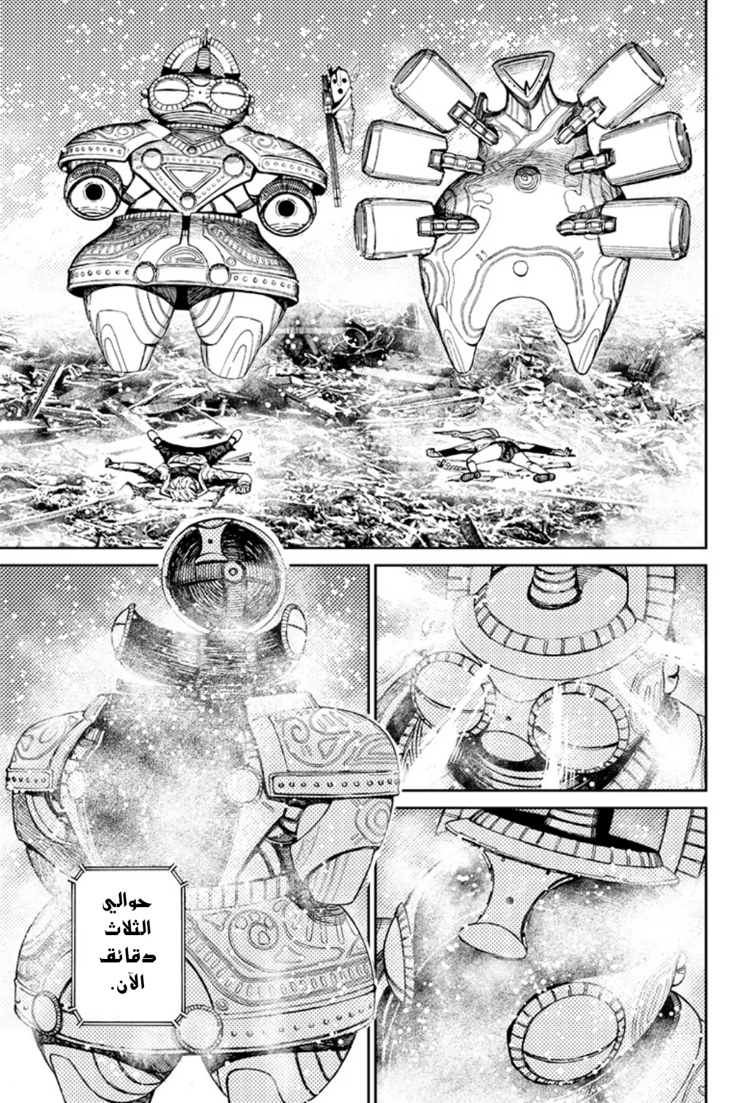 Read Dandadan ar Manga Online