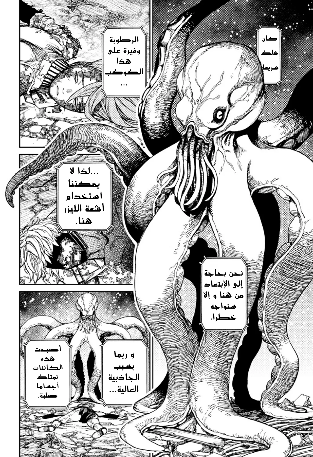 Read Dandadan ar Manga Online