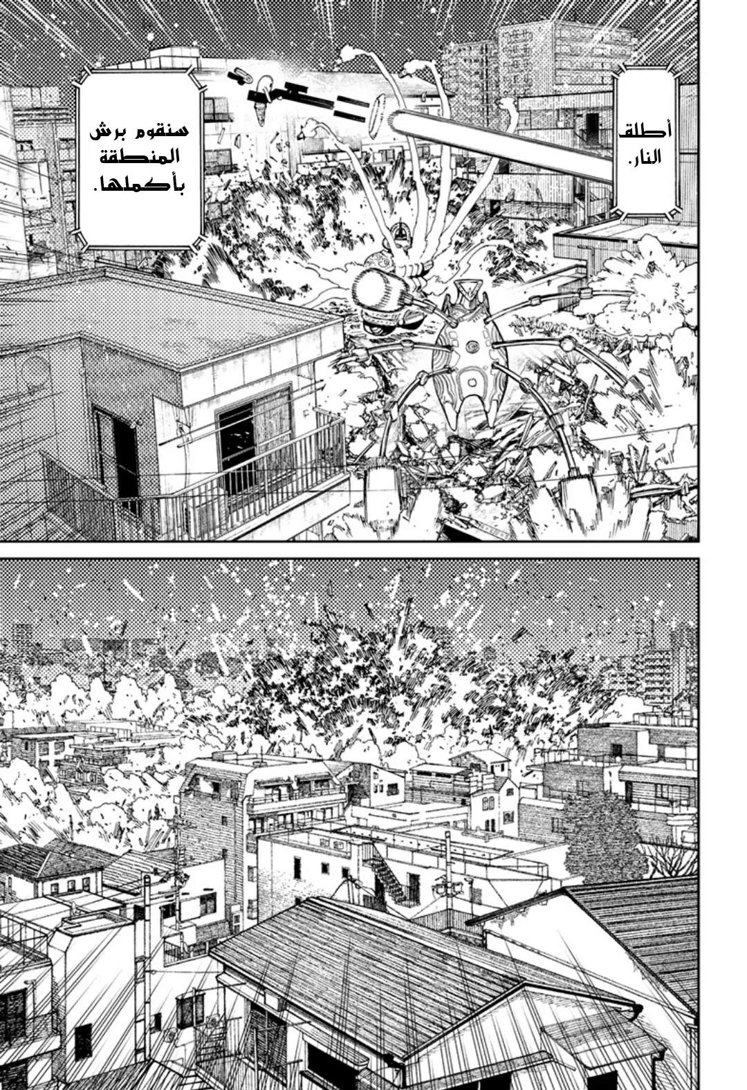 Read Dandadan ar Manga Online