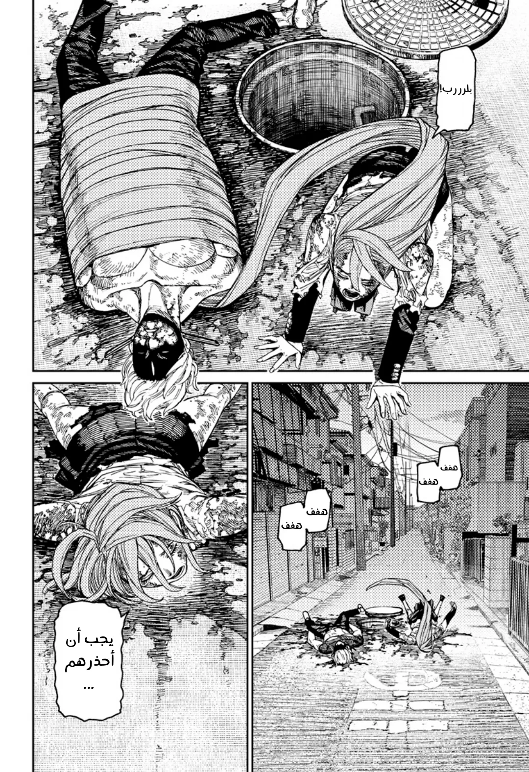 Read Dandadan ar Manga Online