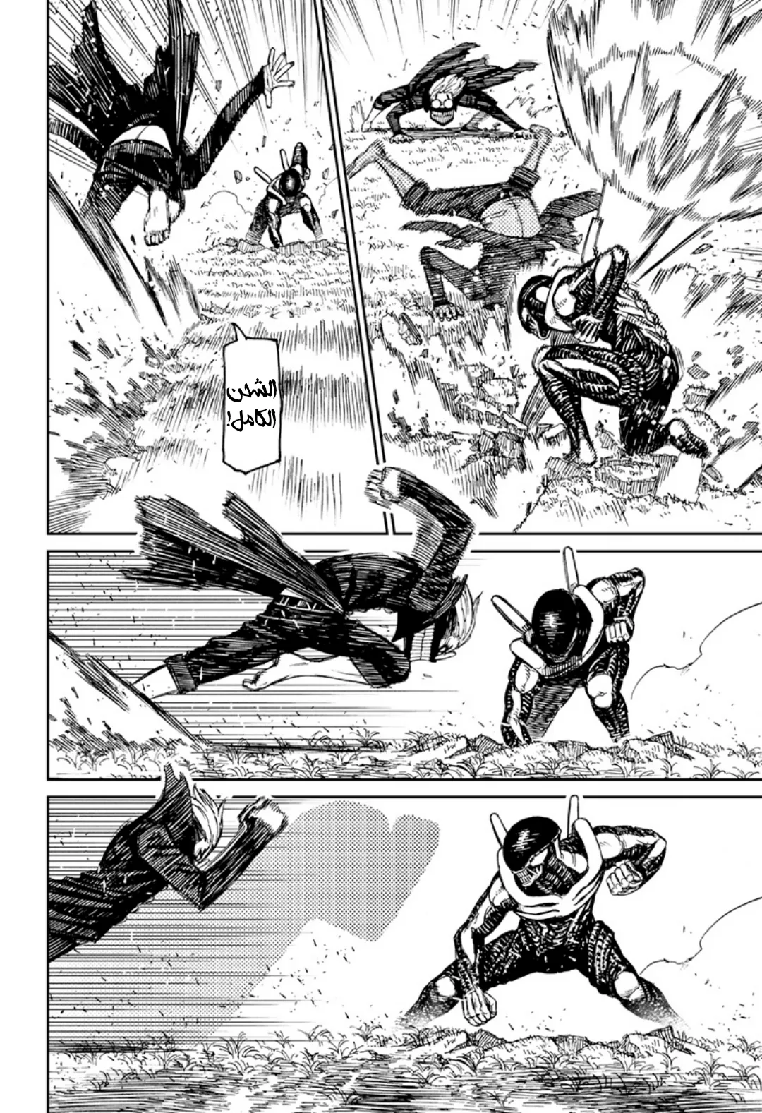 Read Dandadan ar Manga Online