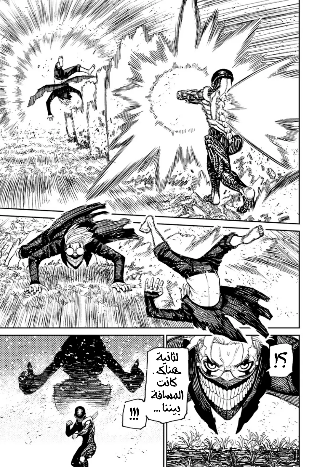 Read Dandadan ar Manga Online