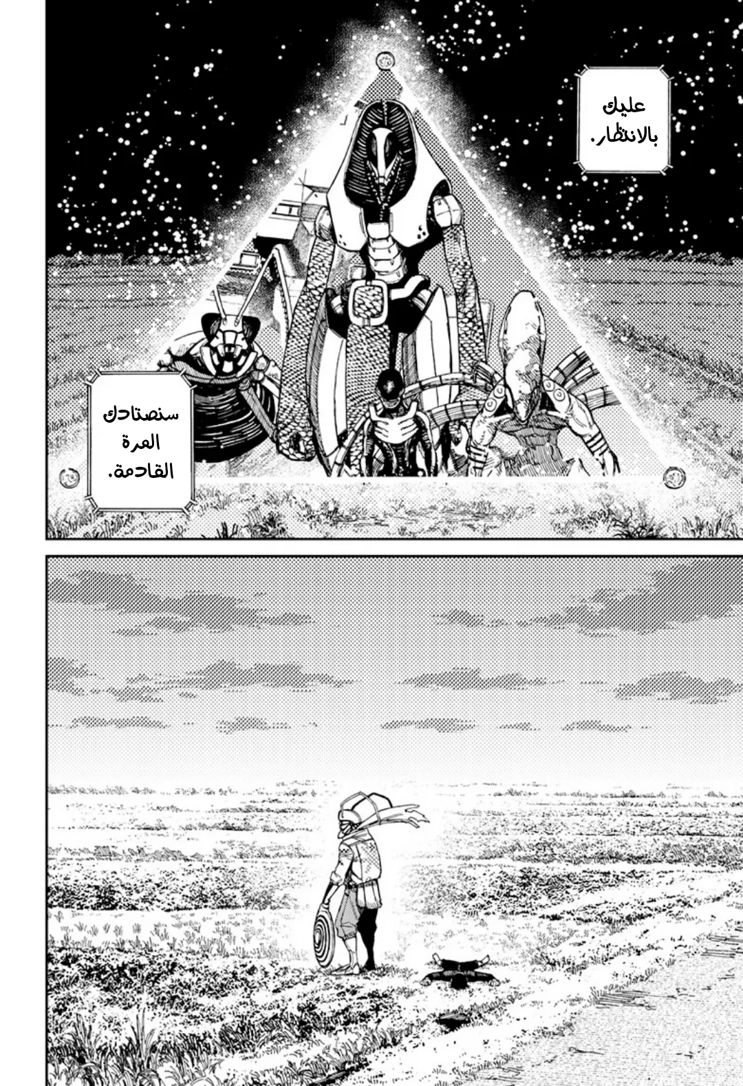 Read Dandadan ar Manga Online