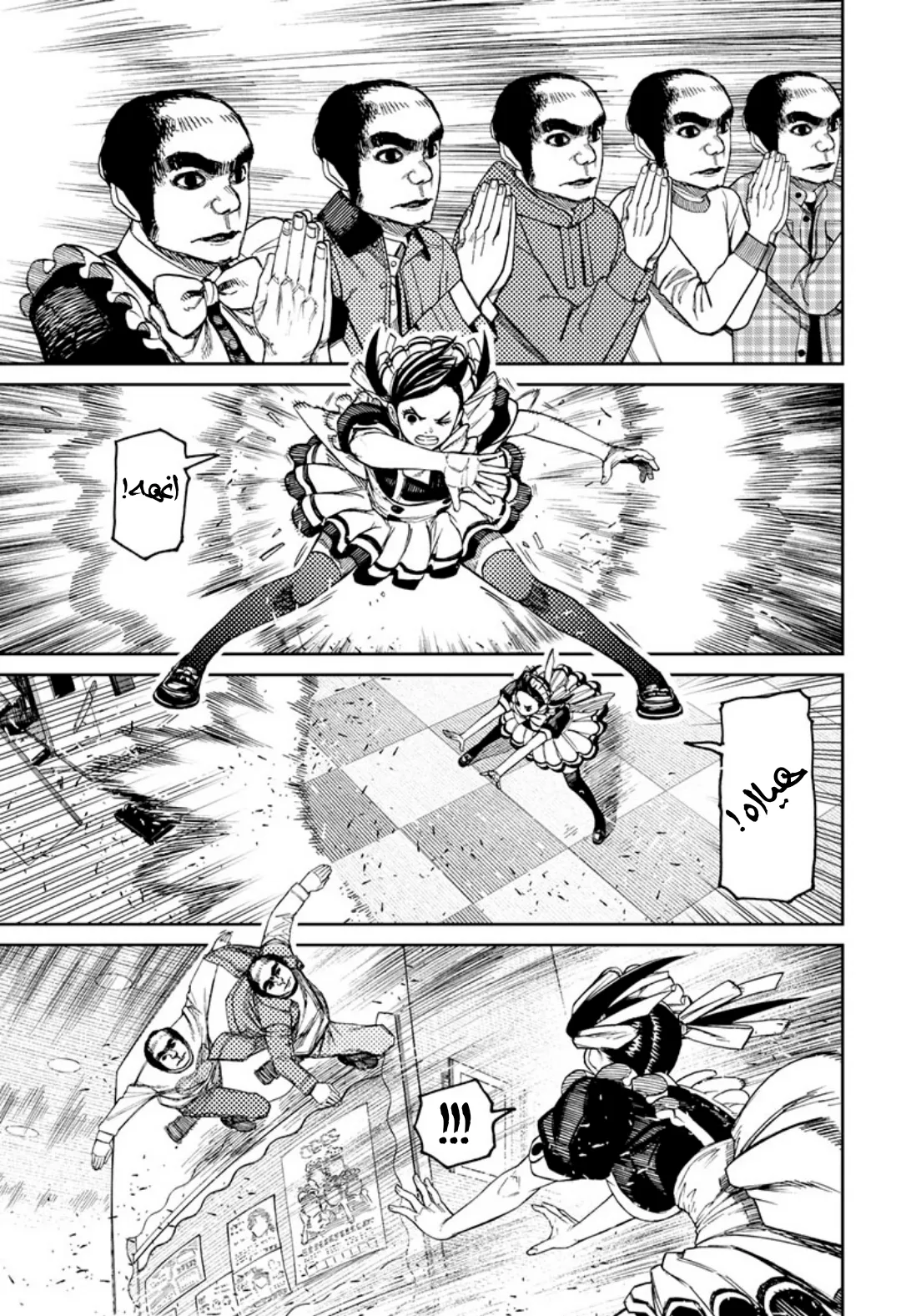 Read Dandadan ar Manga Online