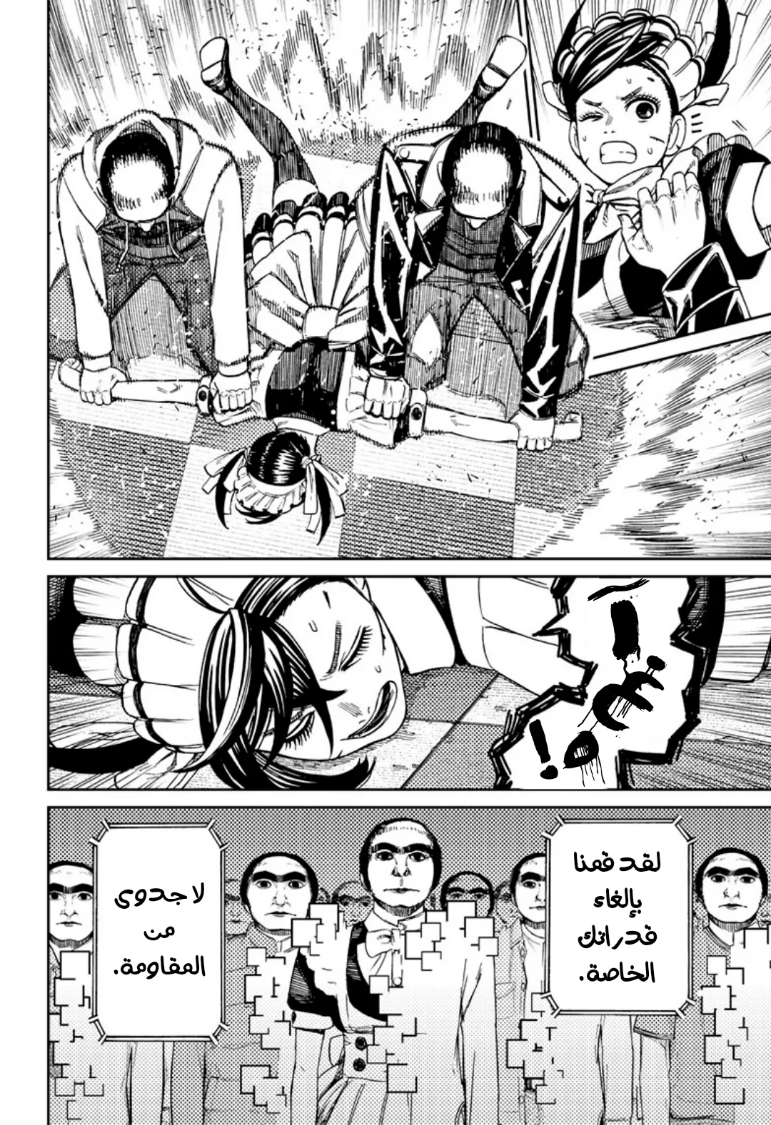 Read Dandadan ar Manga Online