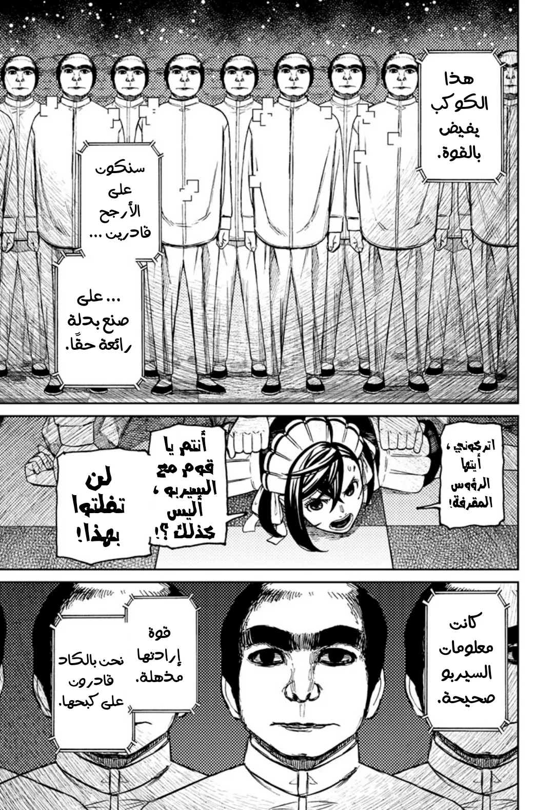 Read Dandadan ar Manga Online
