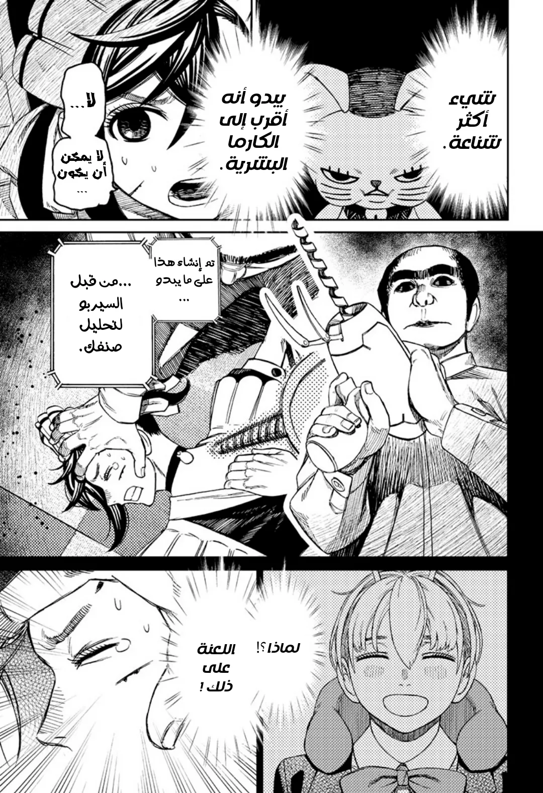 Read Dandadan ar Manga Online