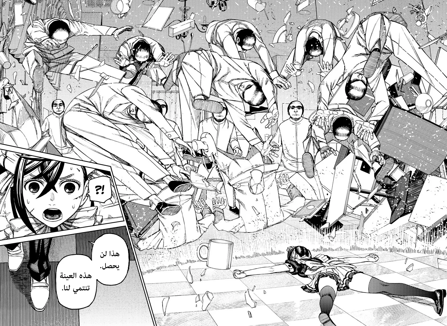 Read Dandadan ar Manga Online
