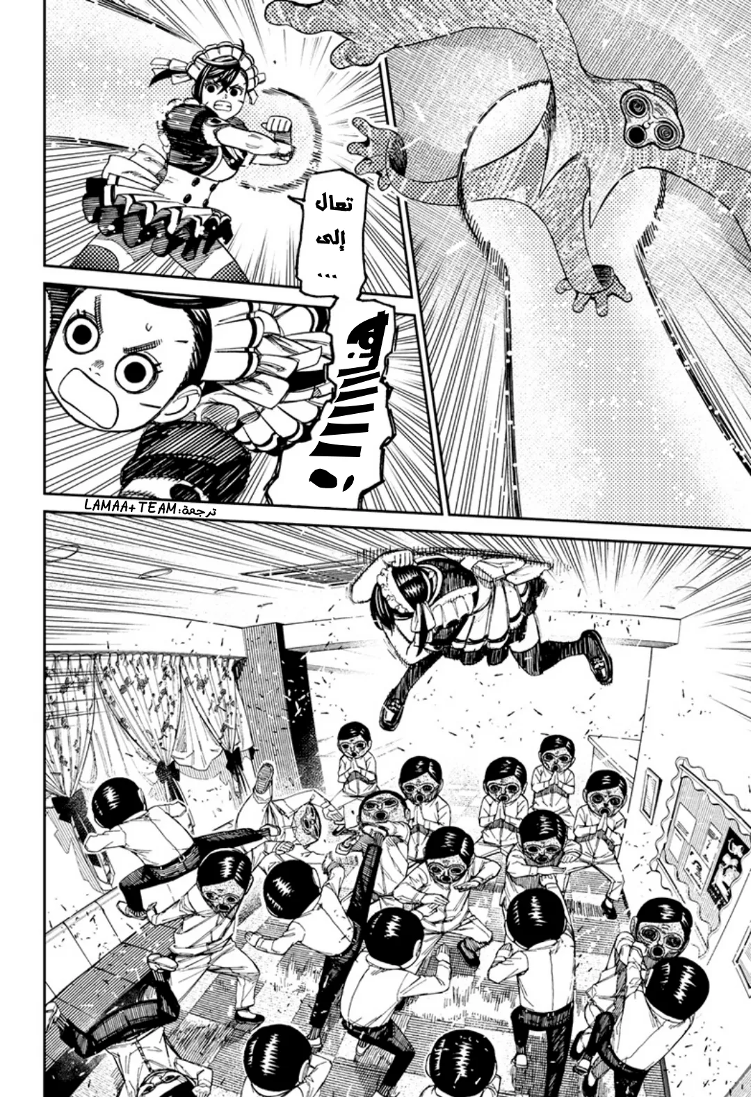 Read Dandadan ar Manga Online