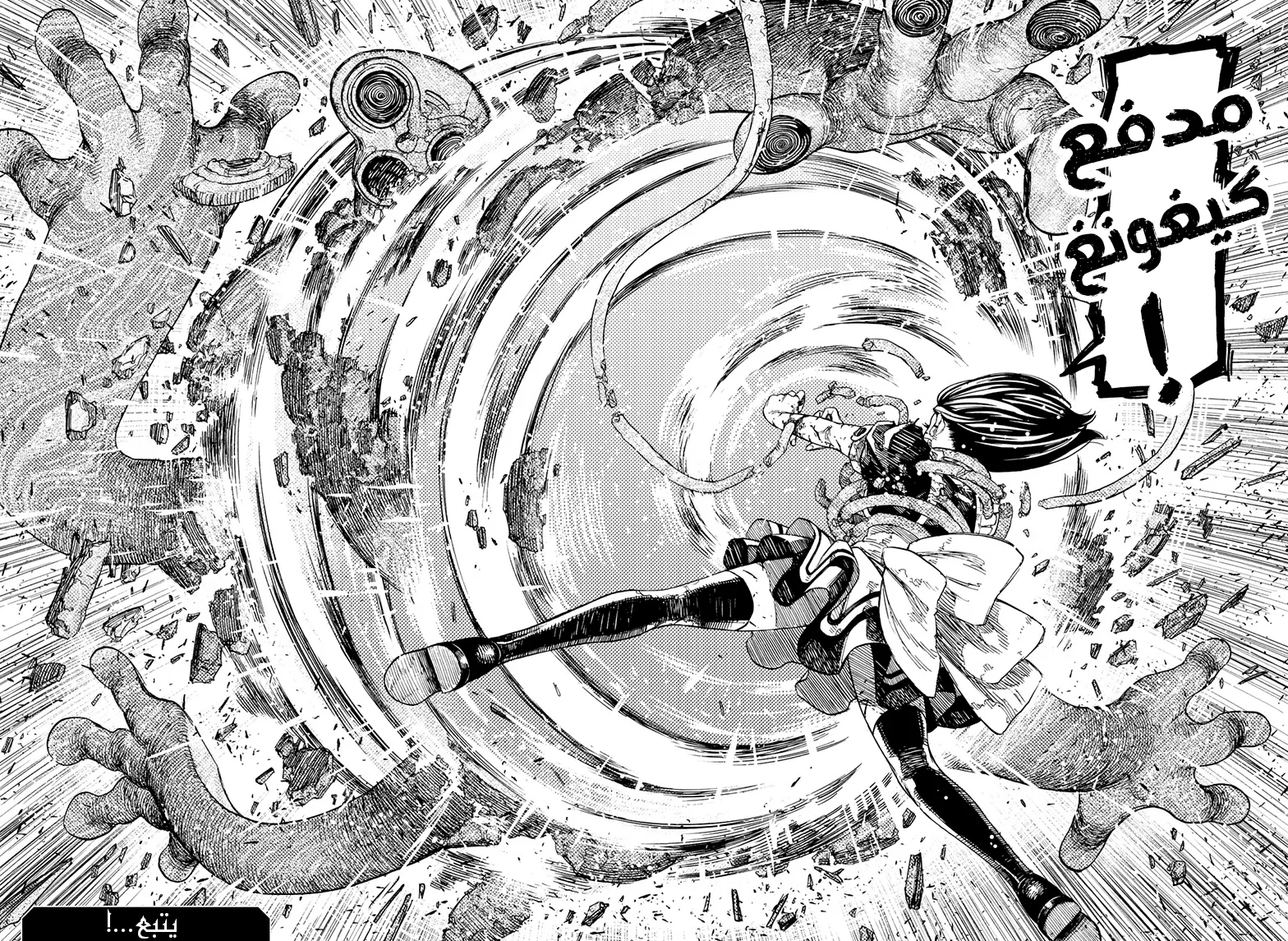 Read Dandadan ar Manga Online