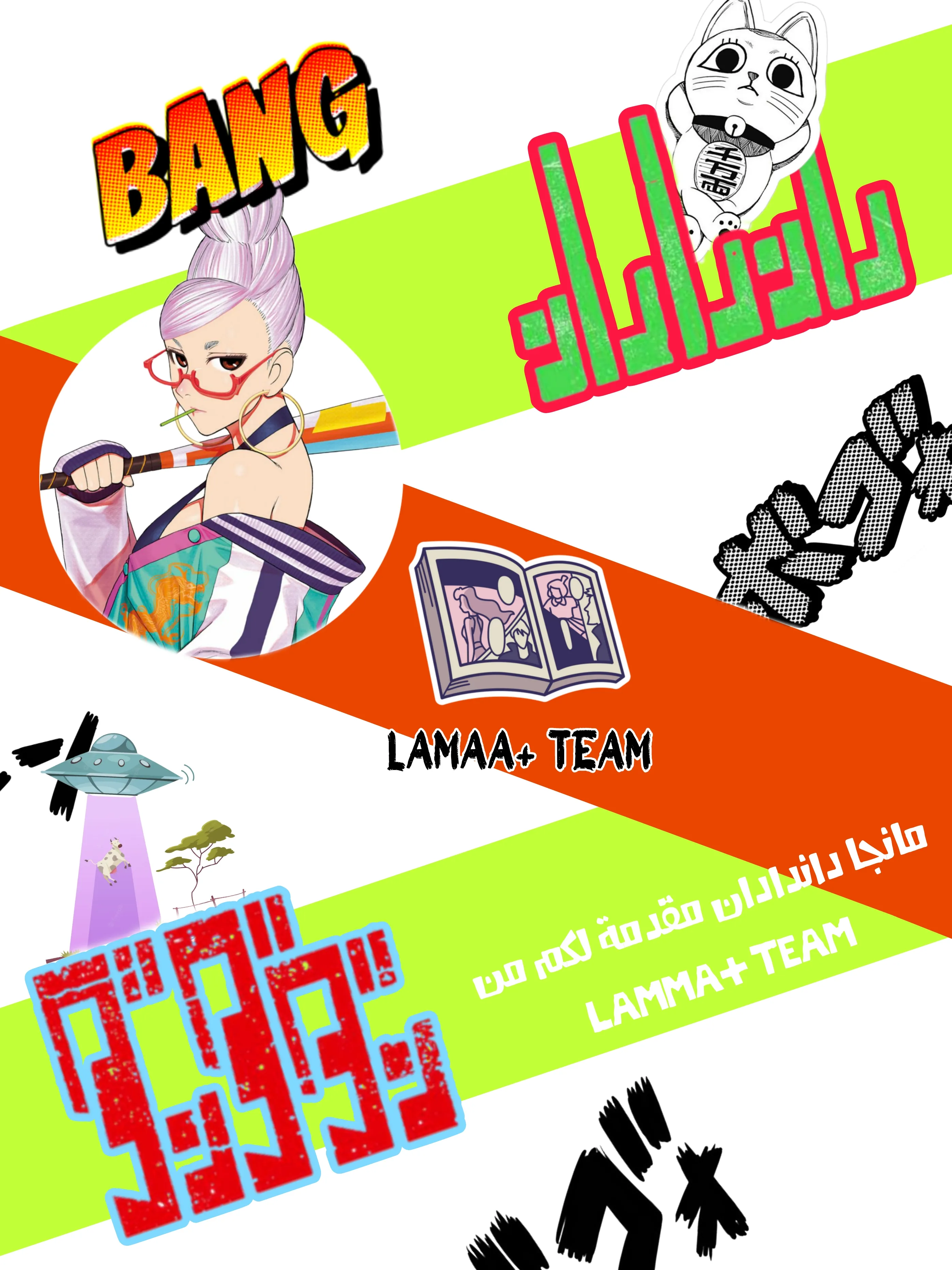 Read Dandadan ar Manga Online