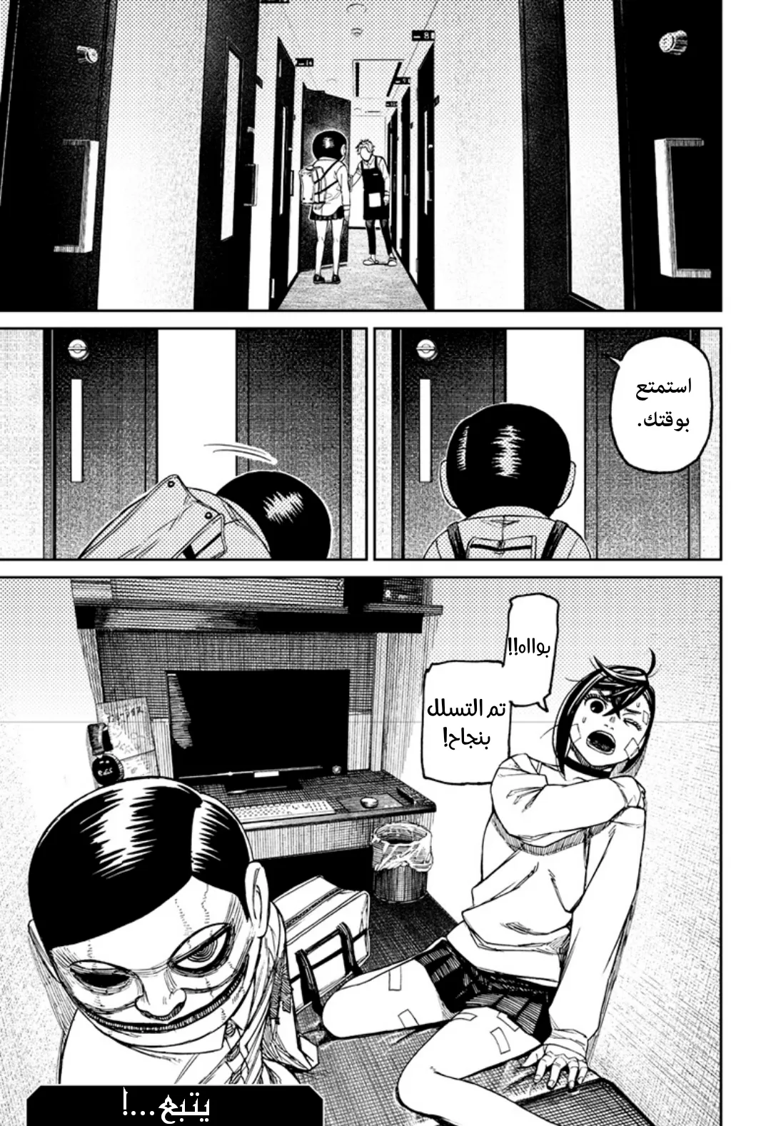 Read Dandadan ar Manga Online