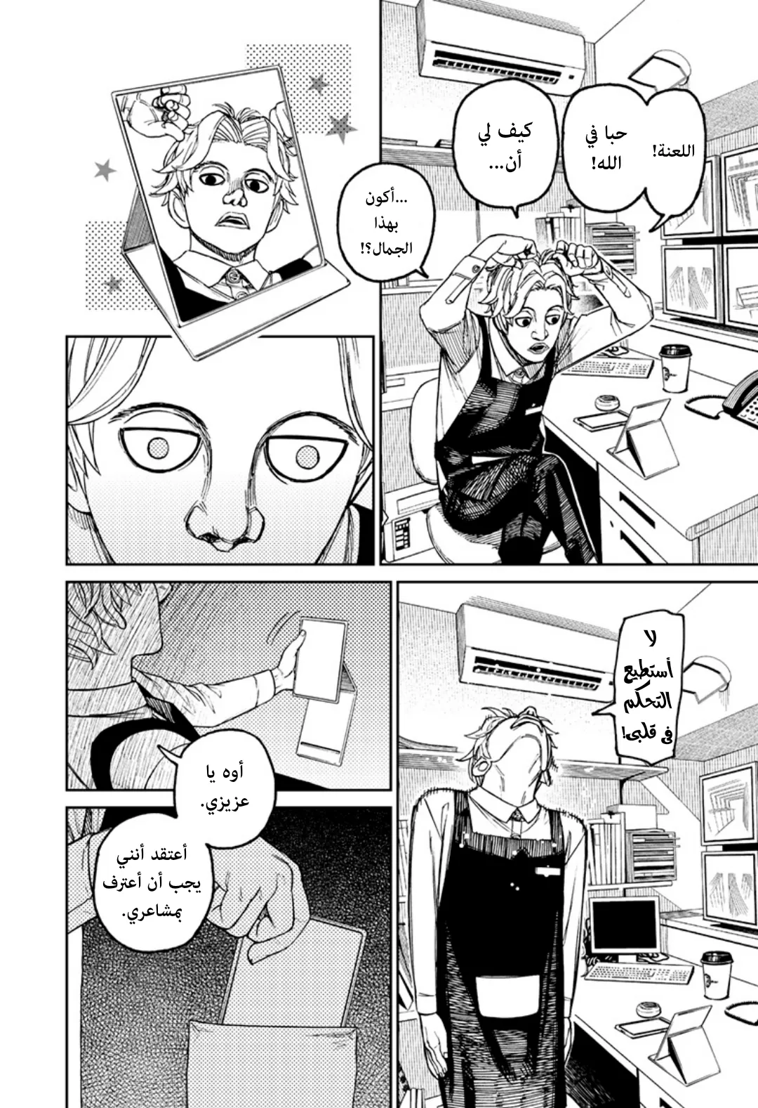 Read Dandadan ar Manga Online