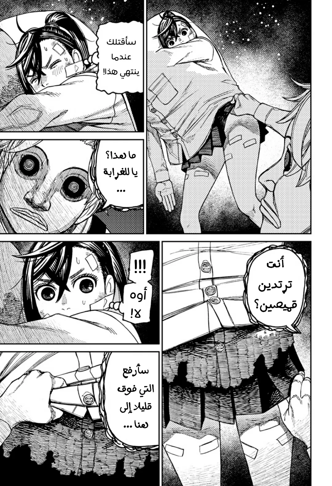 Read Dandadan ar Manga Online