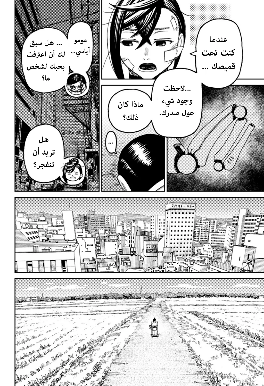 Read Dandadan ar Manga Online