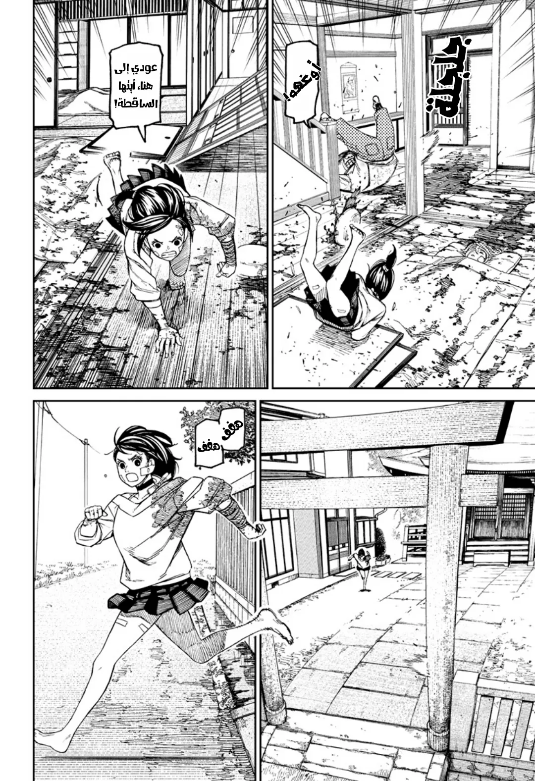 Read Dandadan ar Manga Online