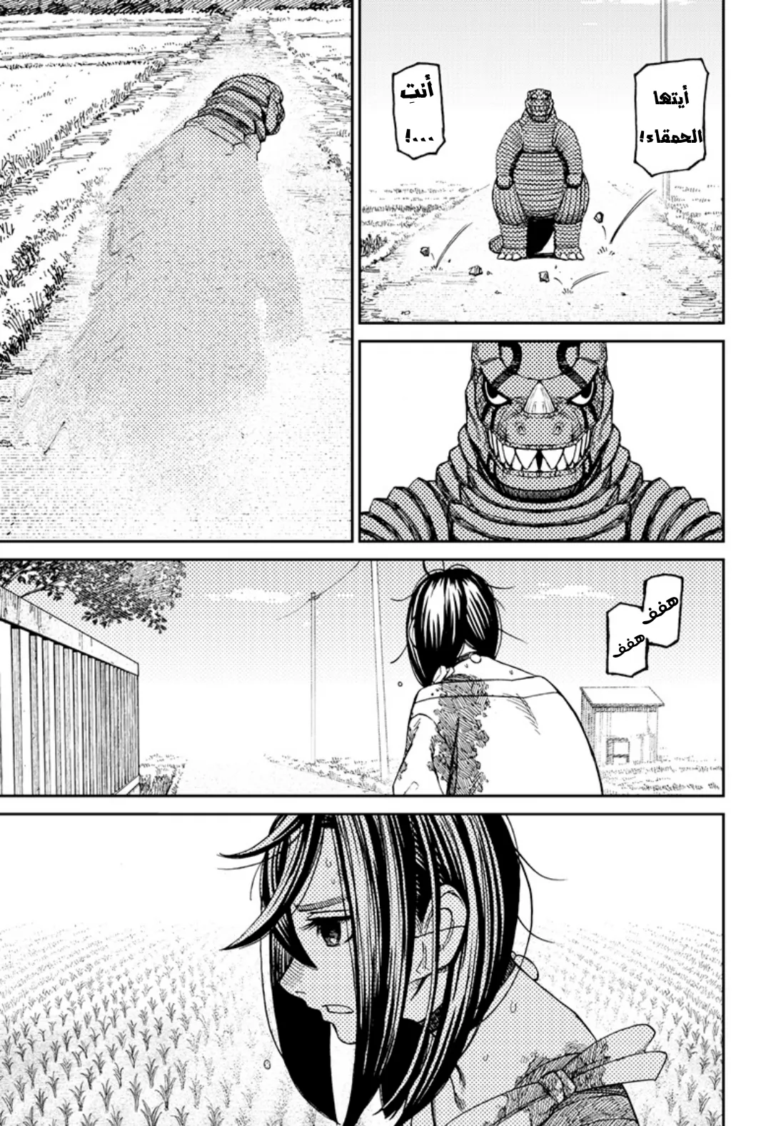 Read Dandadan ar Manga Online