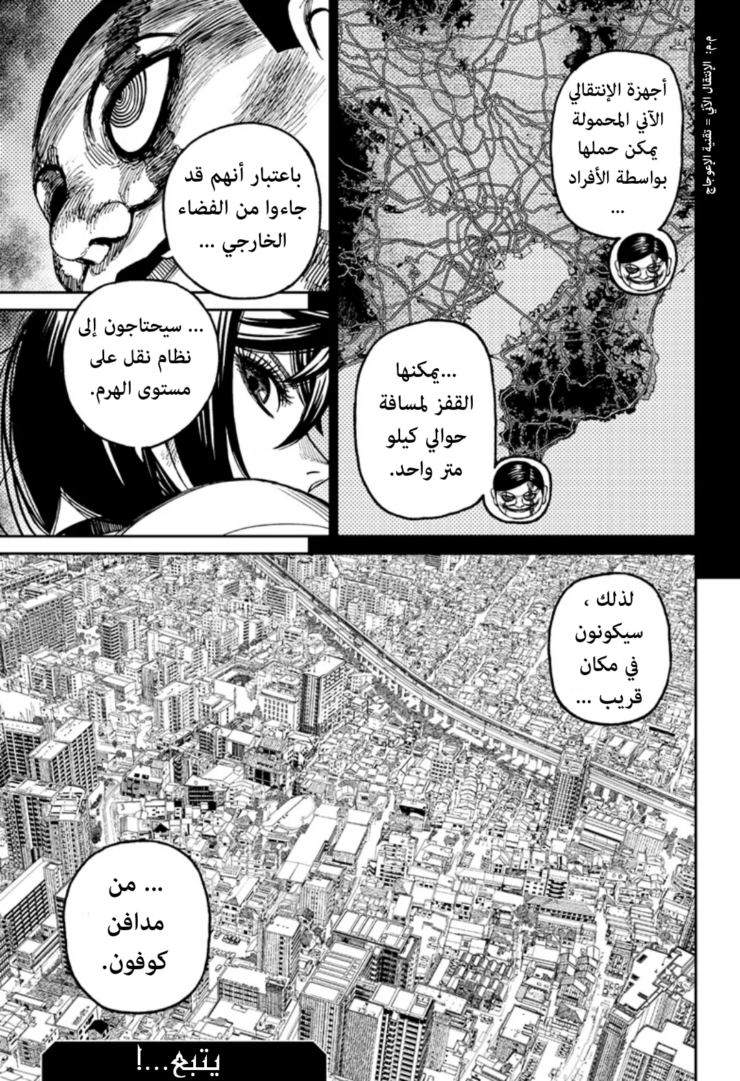 Read Dandadan ar Manga Online