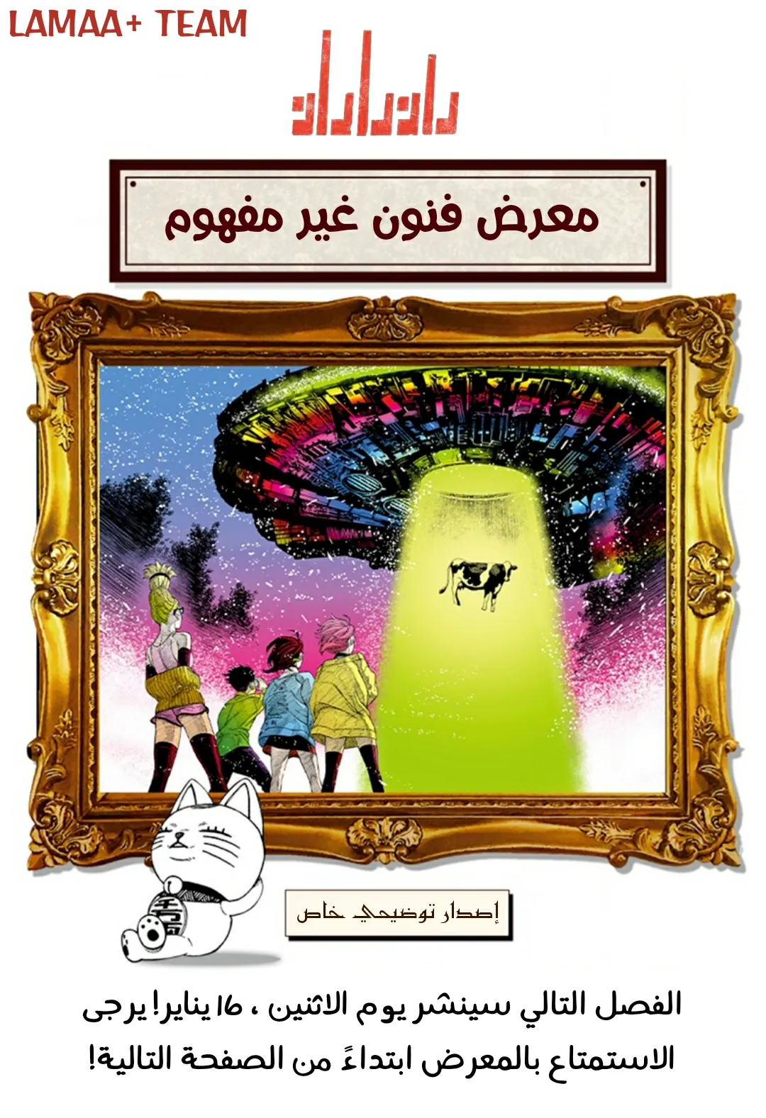 Read Dandadan ar Manga Online