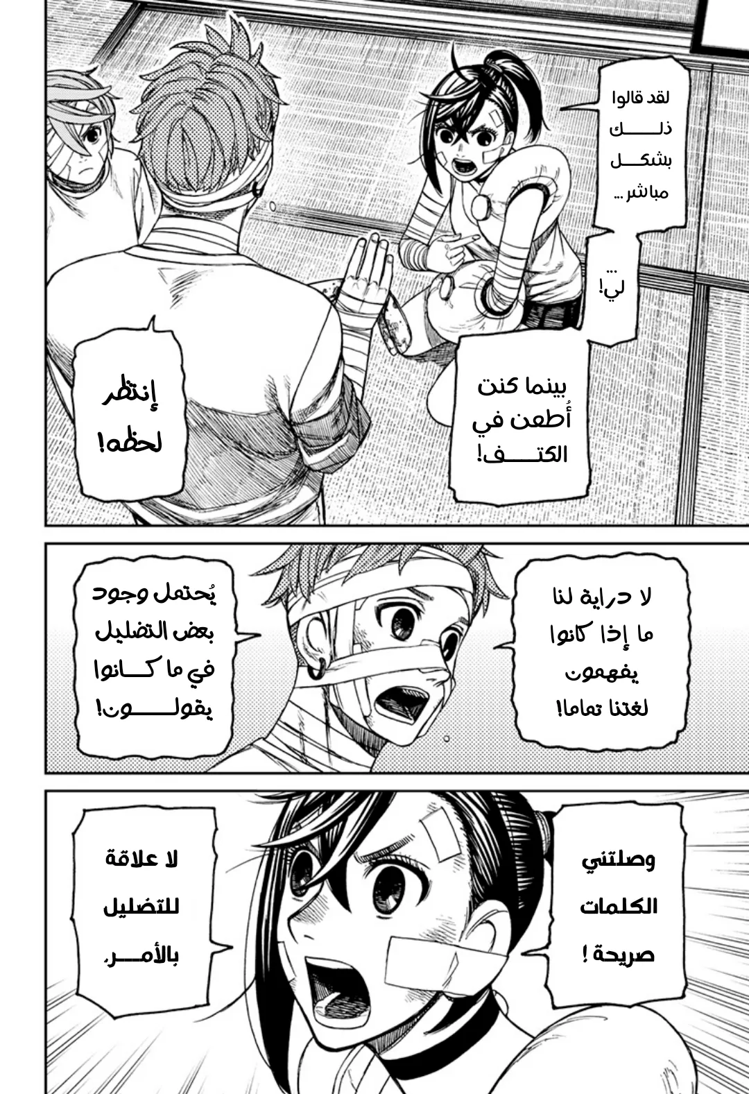 Read Dandadan ar Manga Online