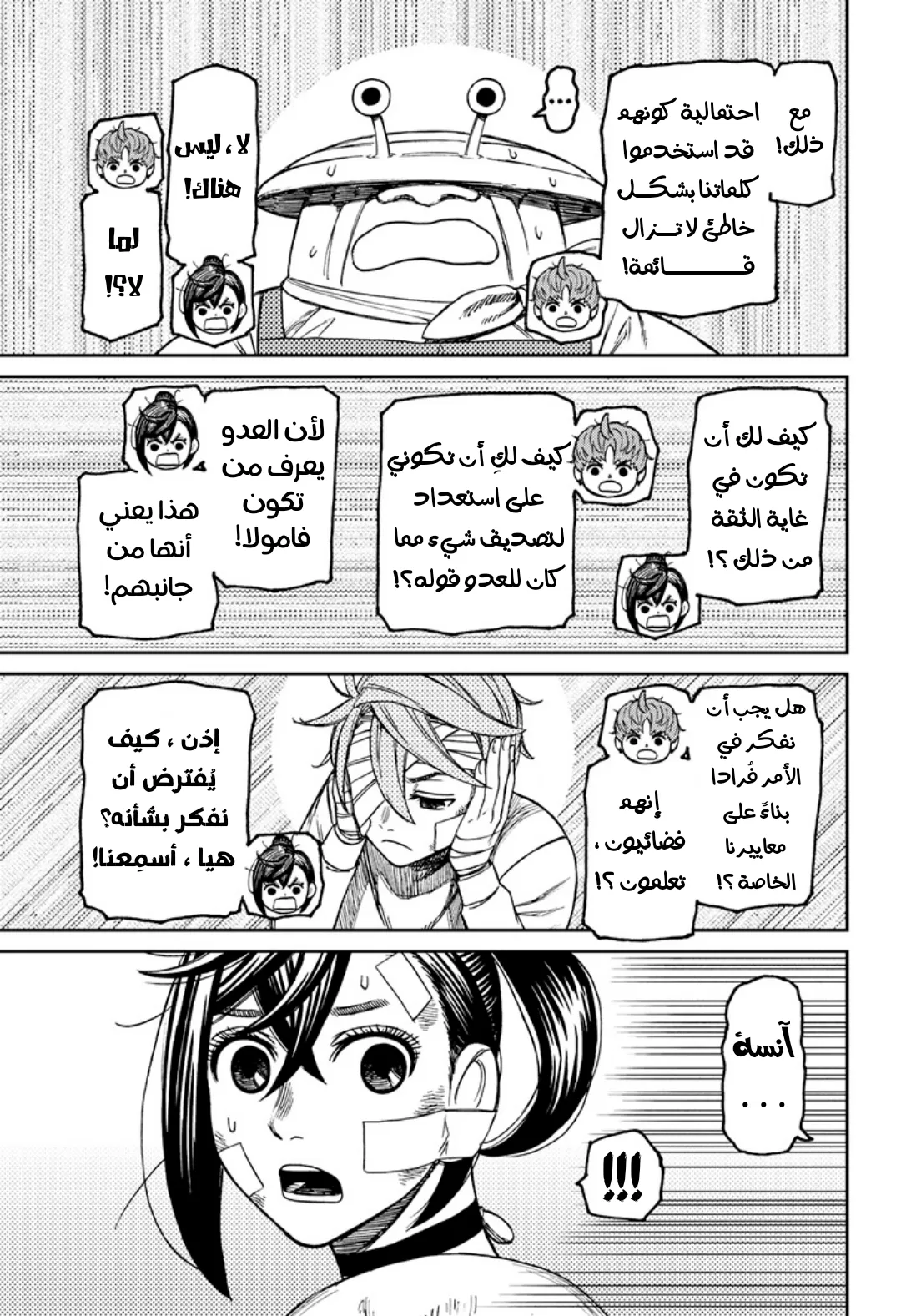 Read Dandadan ar Manga Online