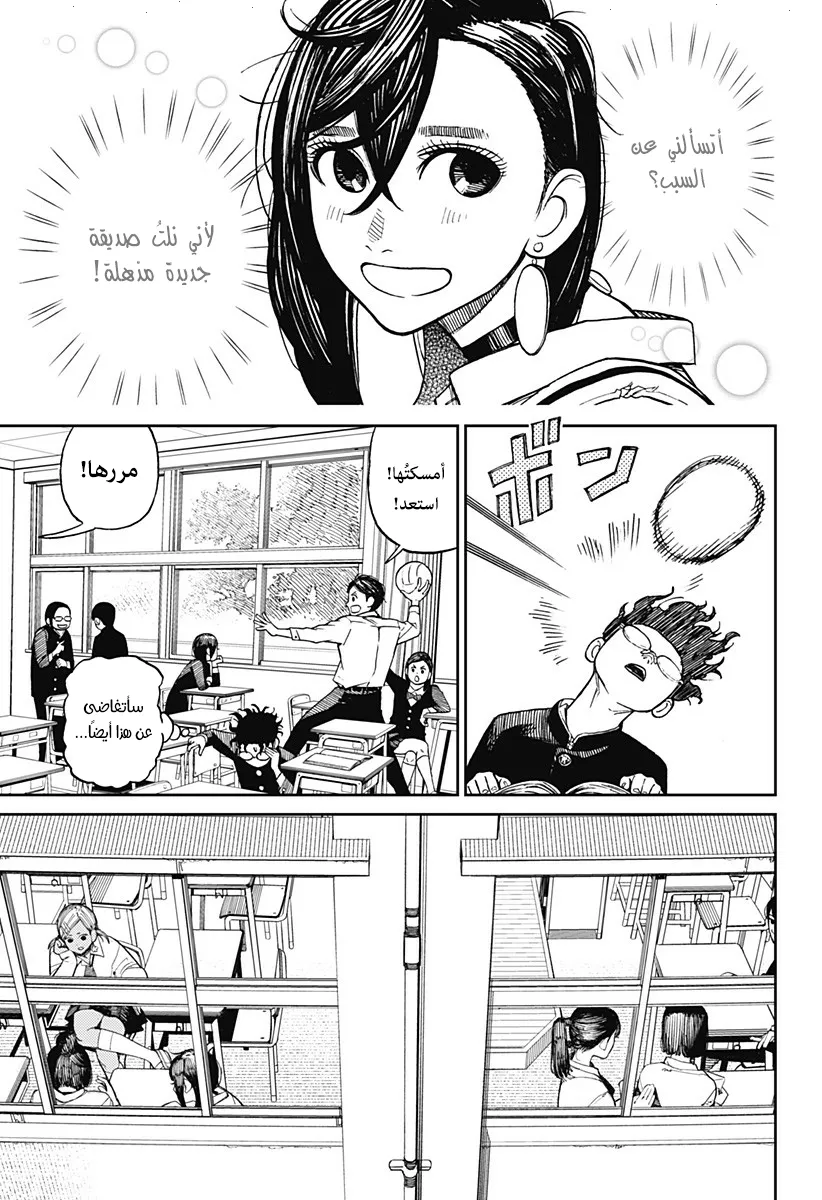 Read Dandadan ar Manga Online