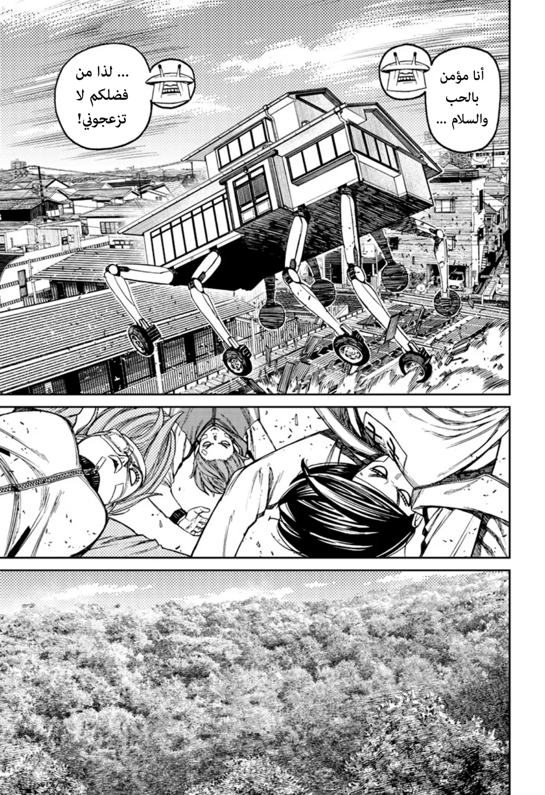 Read Dandadan ar Manga Online