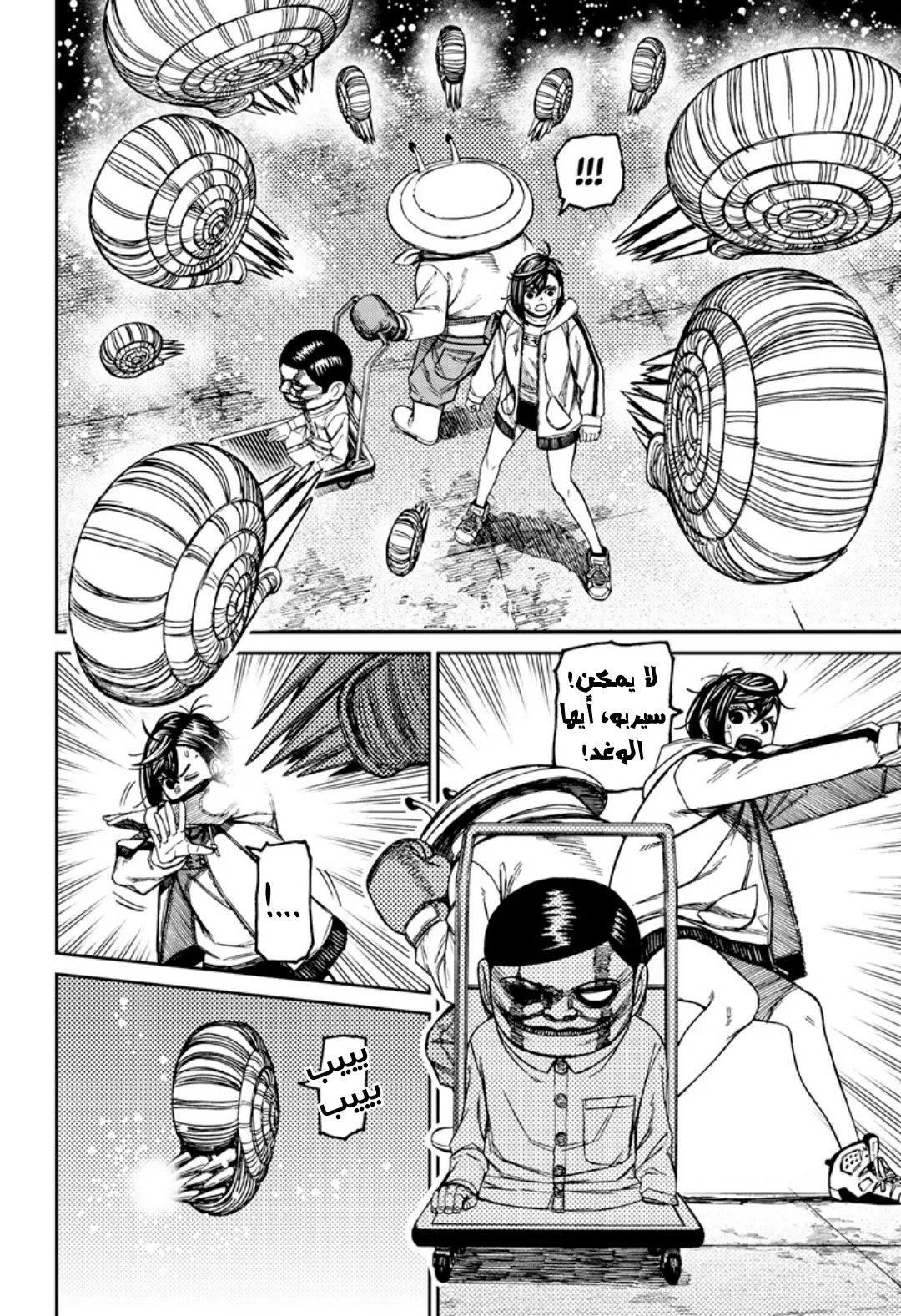 Read Dandadan ar Manga Online