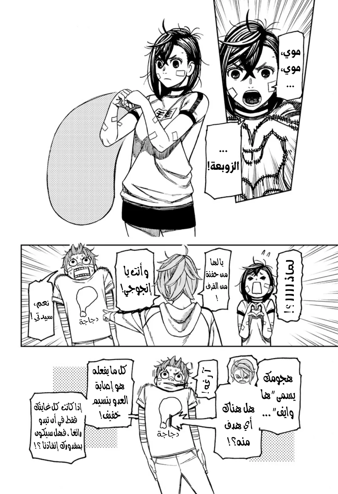 Read Dandadan ar Manga Online