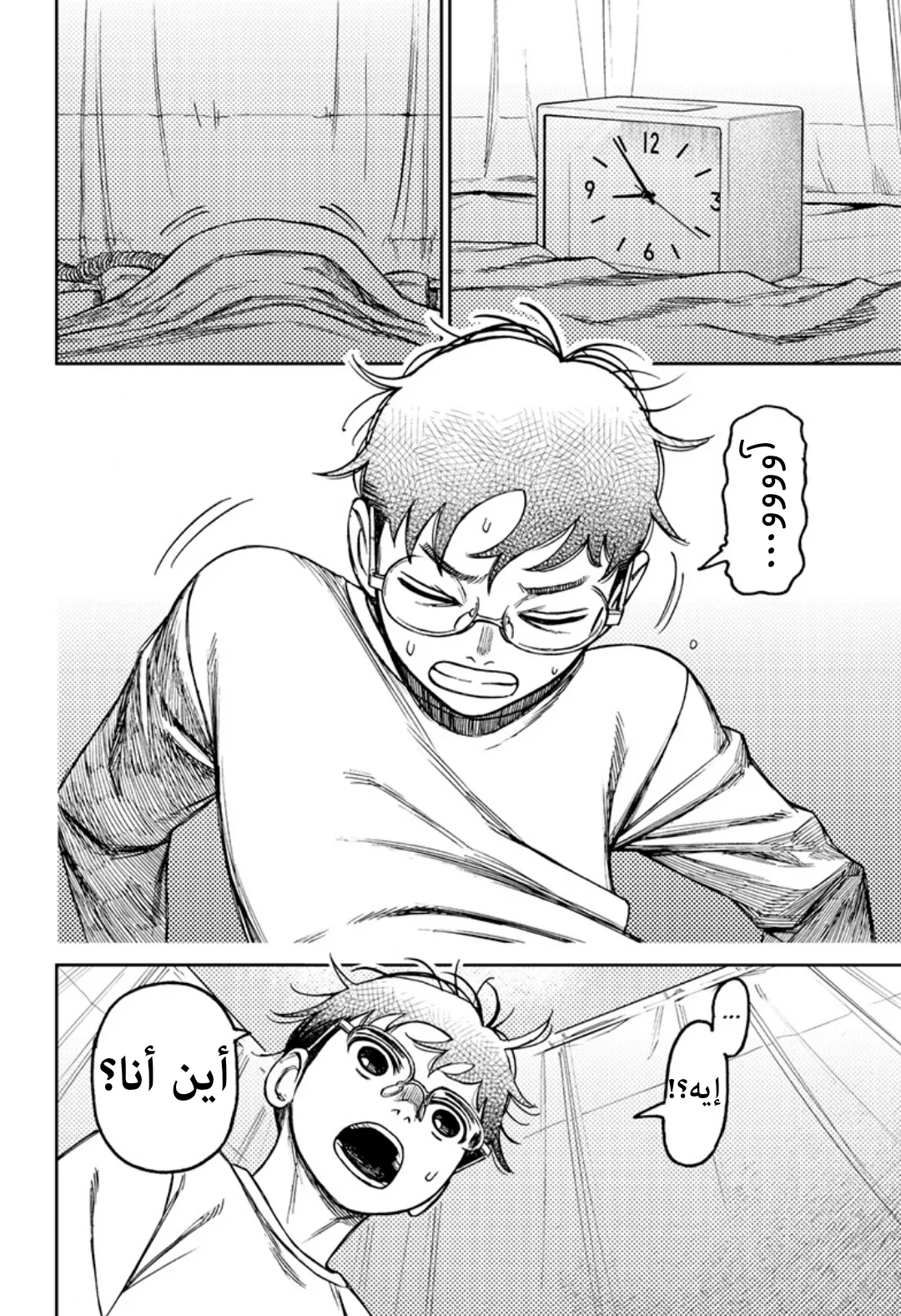 Read Dandadan ar Manga Online