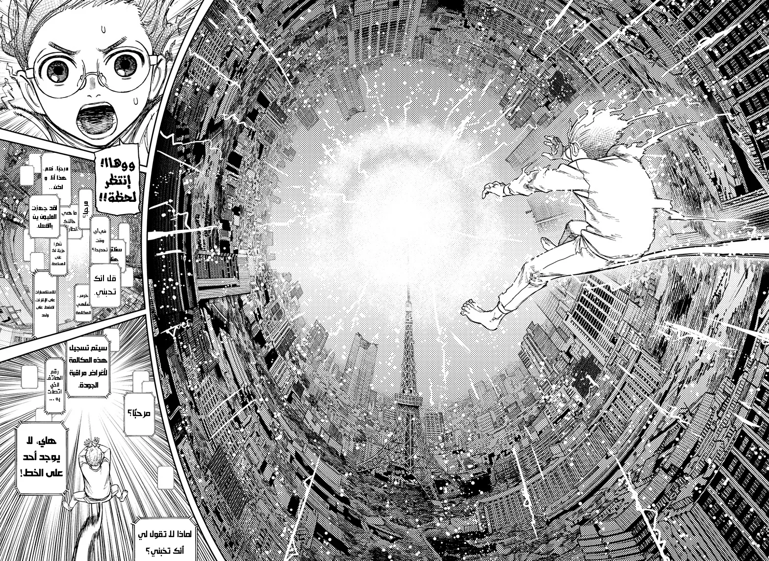 Read Dandadan ar Manga Online