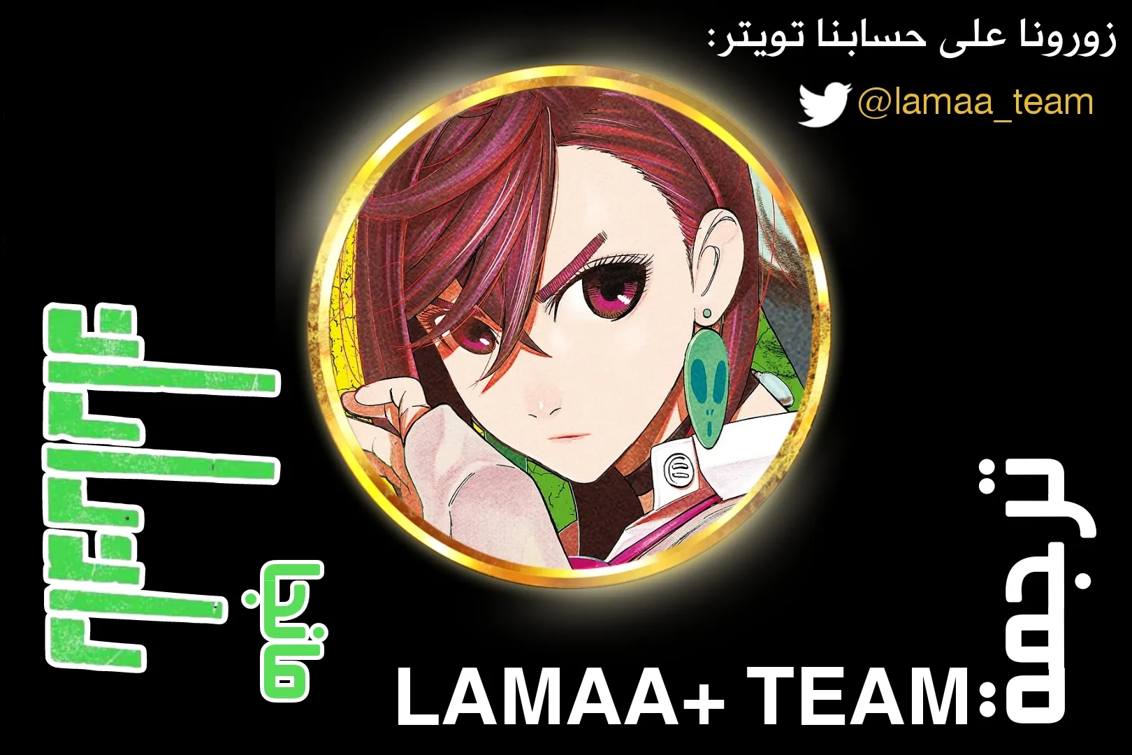 Read Dandadan ar Manga Online