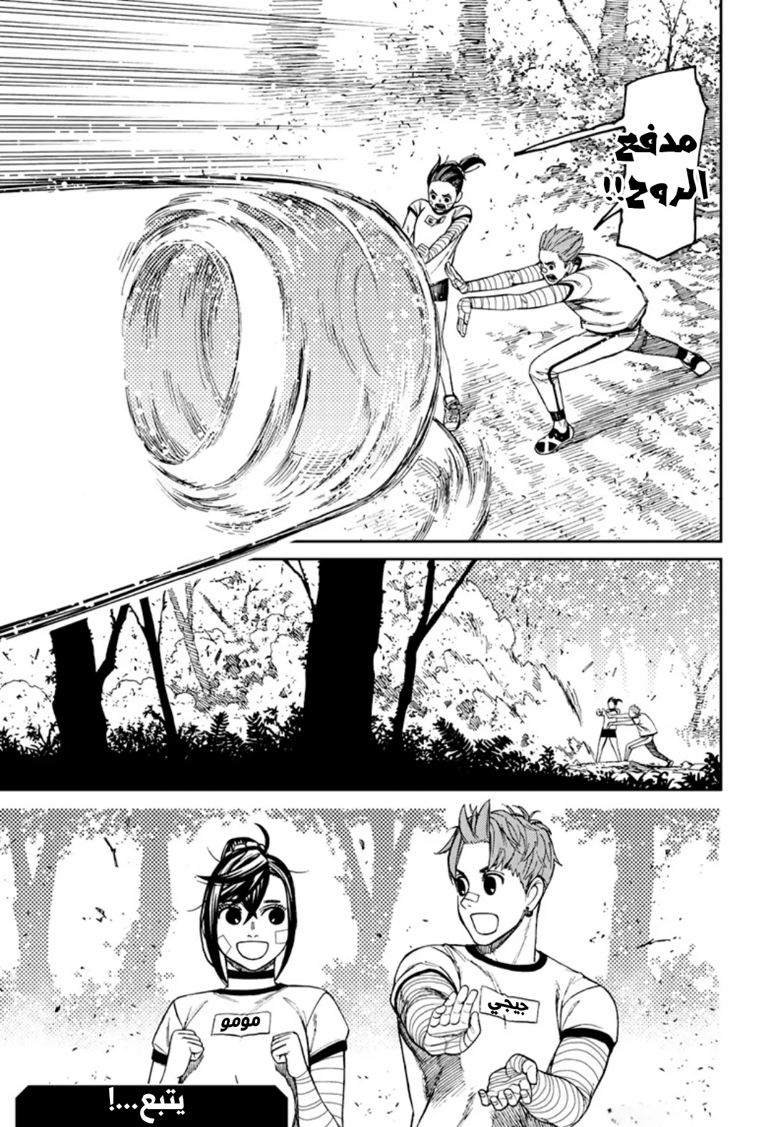 Read Dandadan ar Manga Online