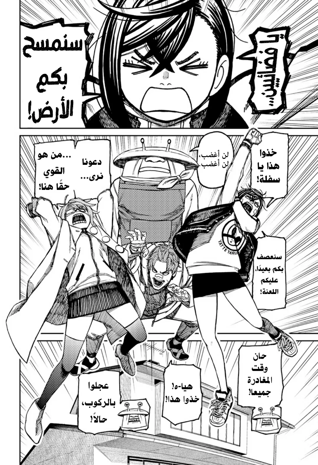 Read Dandadan ar Manga Online