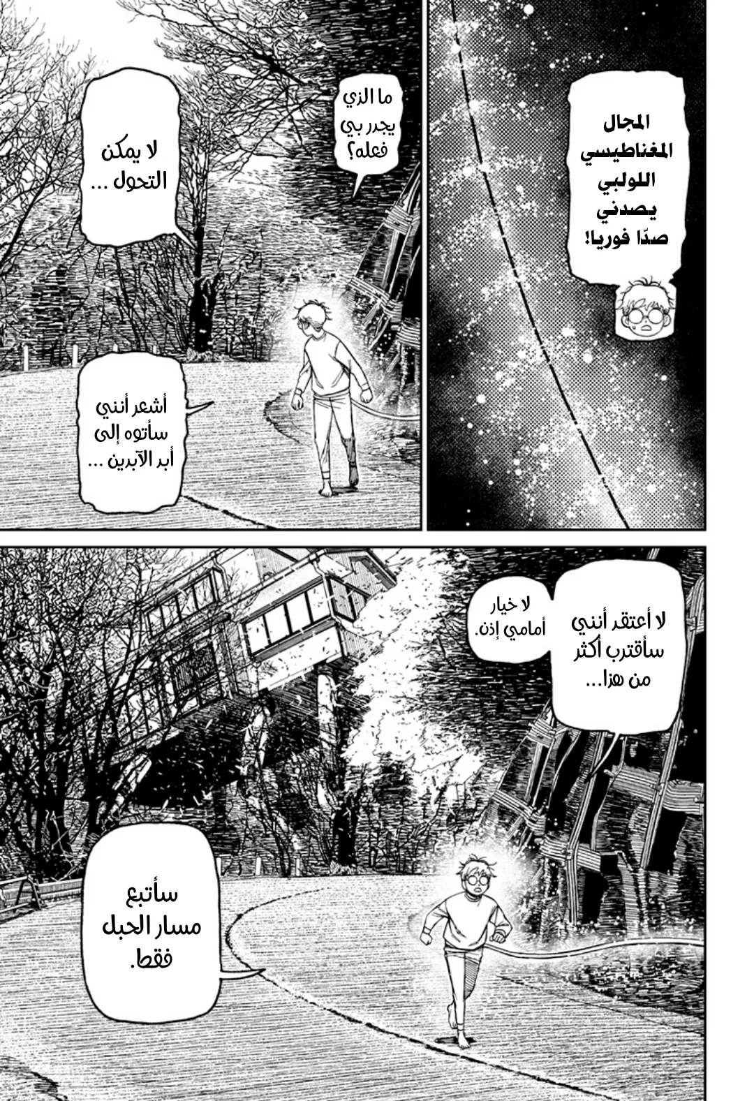 Read Dandadan ar Manga Online
