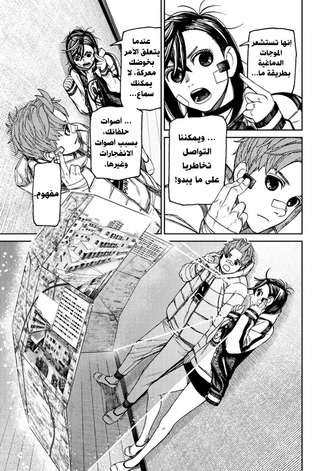 Read Dandadan ar Manga Online