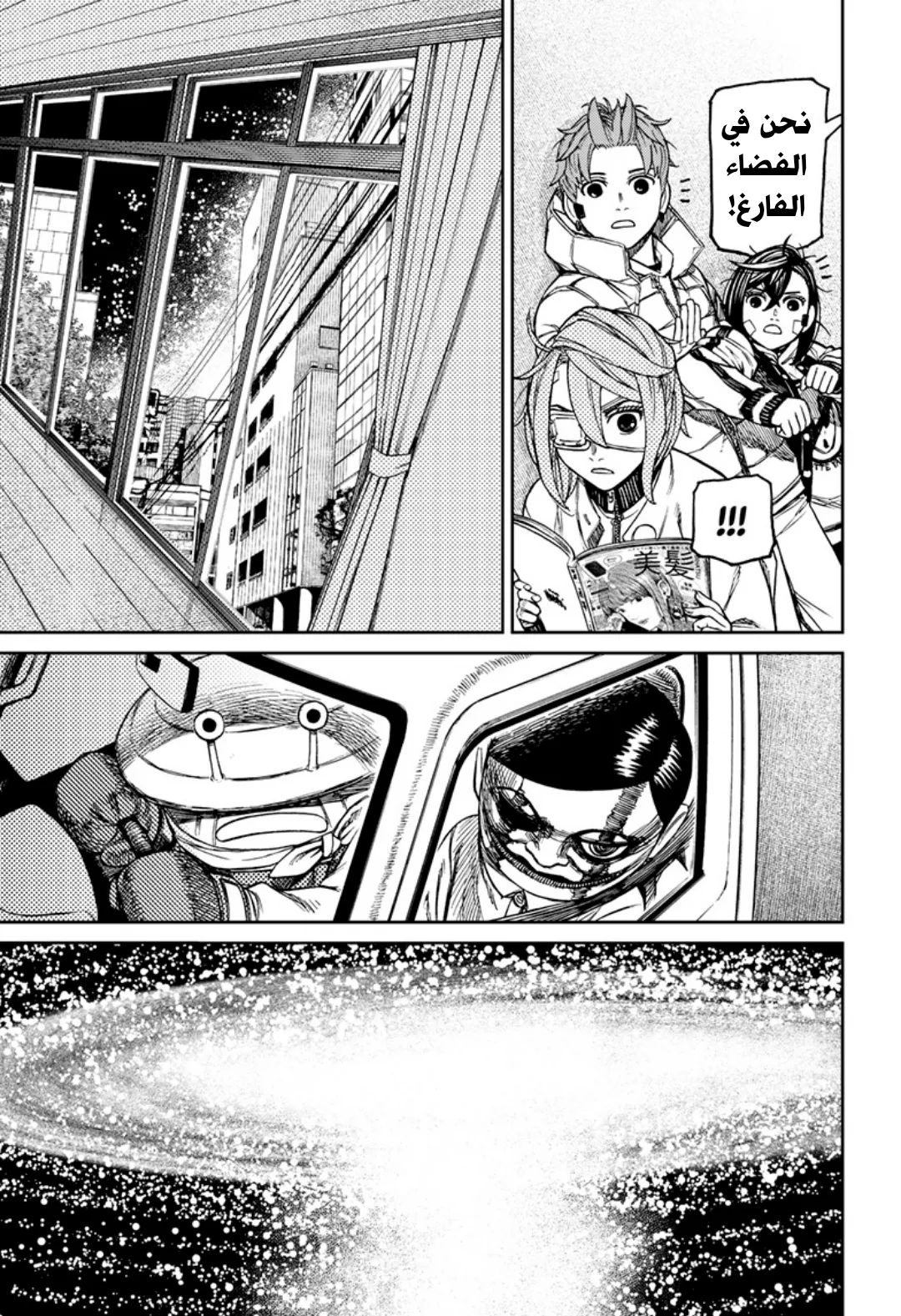 Read Dandadan ar Manga Online