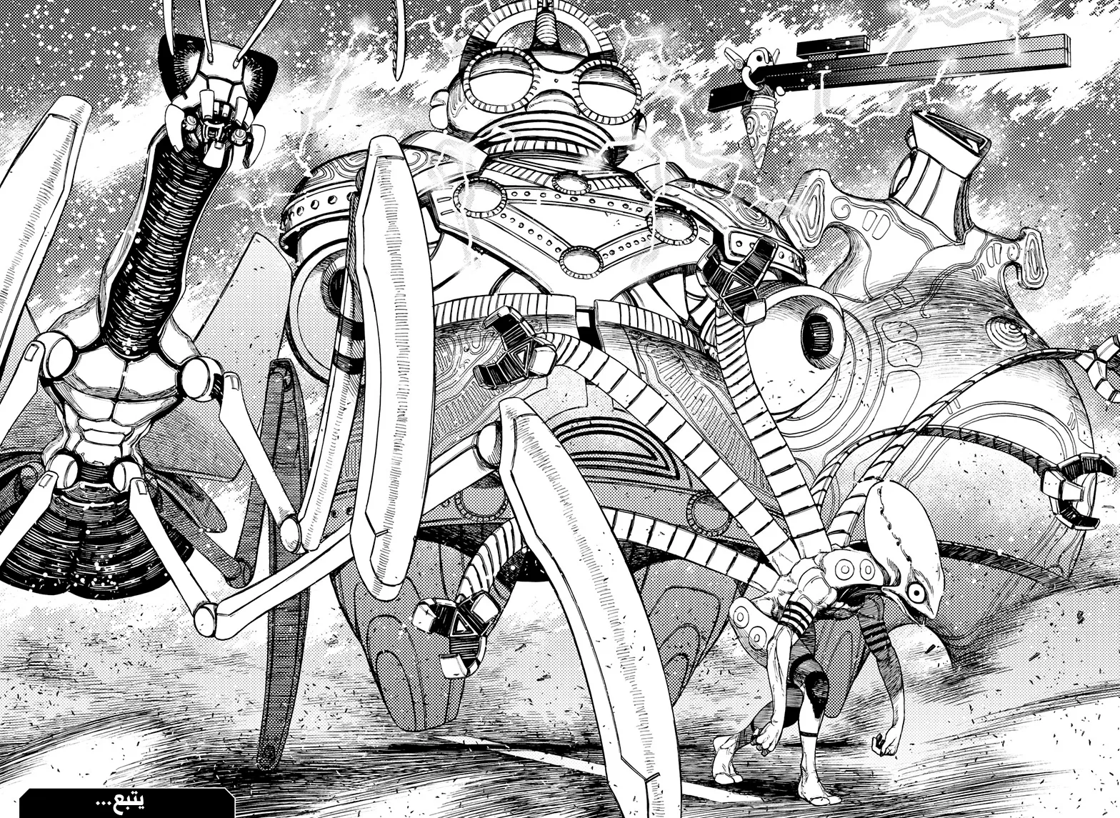 Read Dandadan ar Manga Online