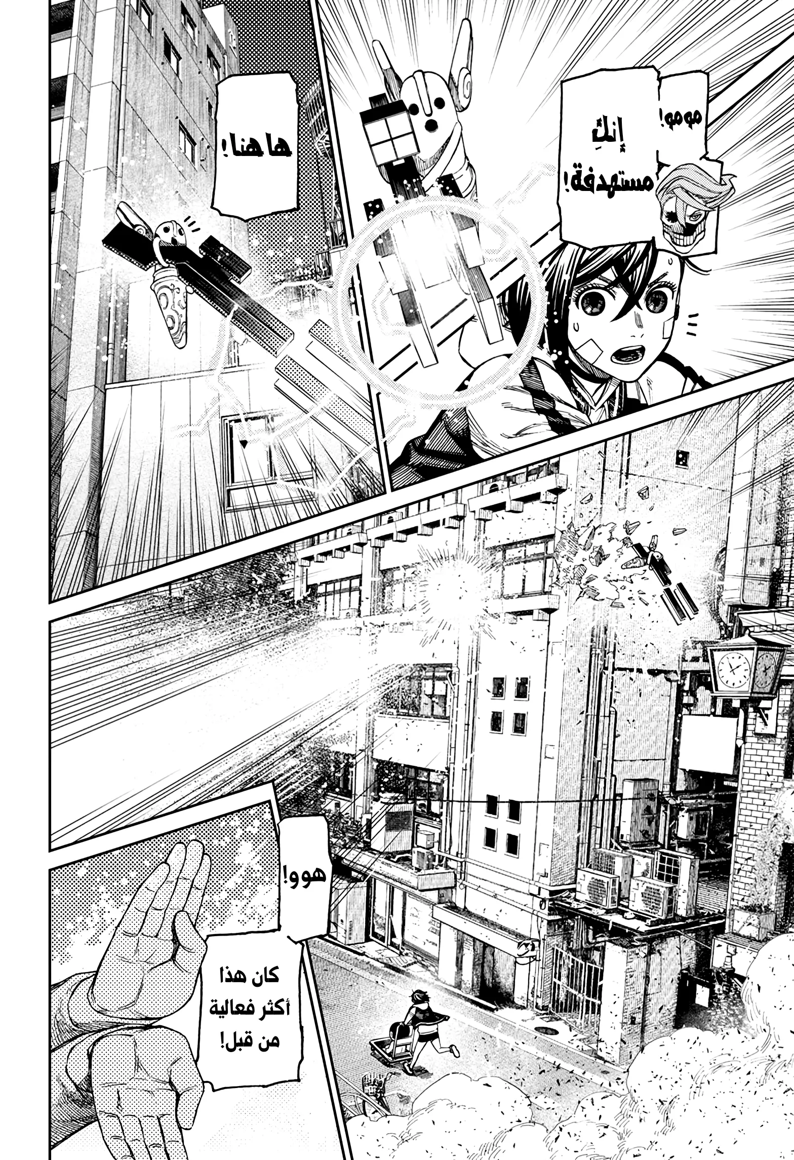Read Dandadan ar Manga Online