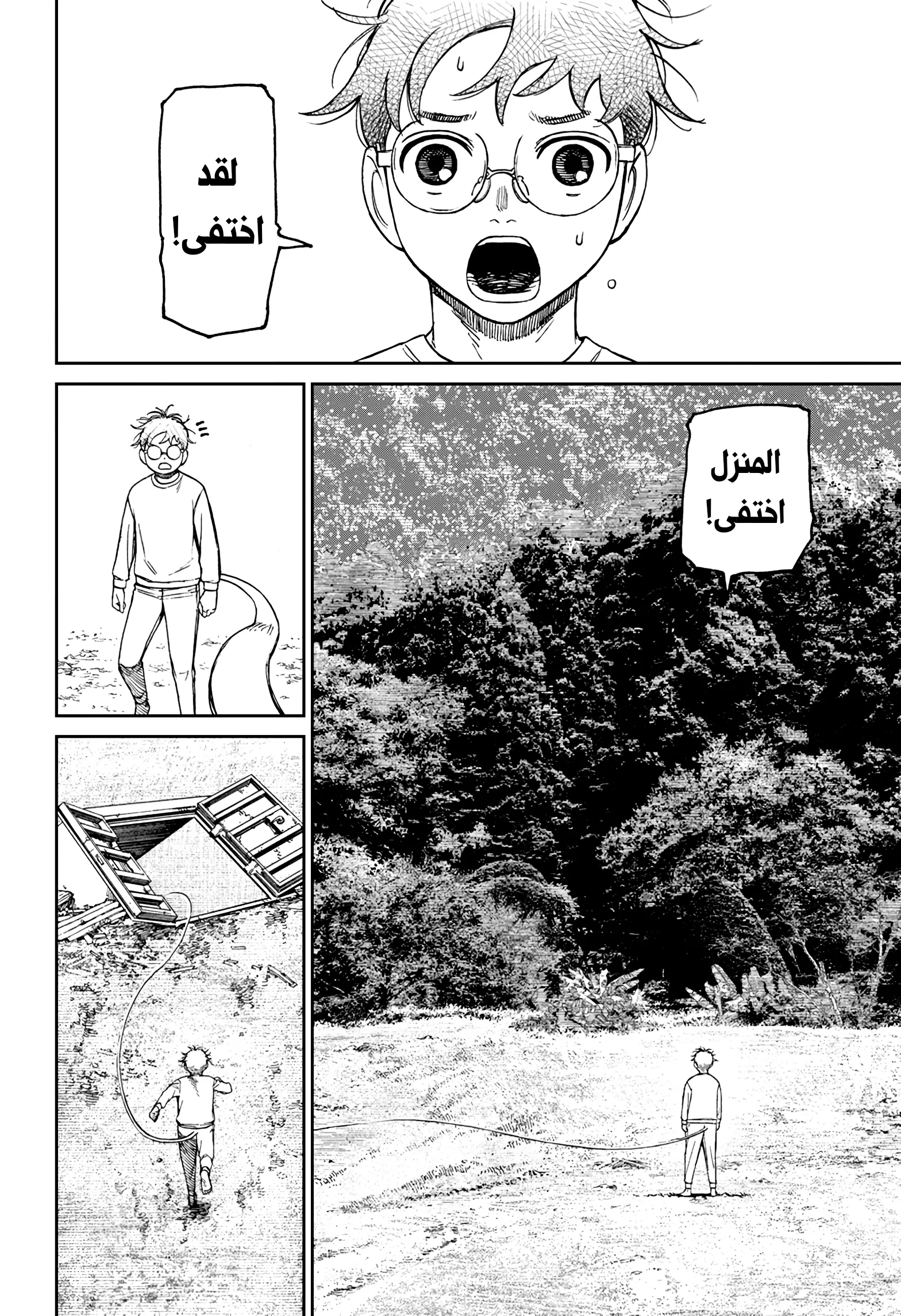 Read Dandadan ar Manga Online