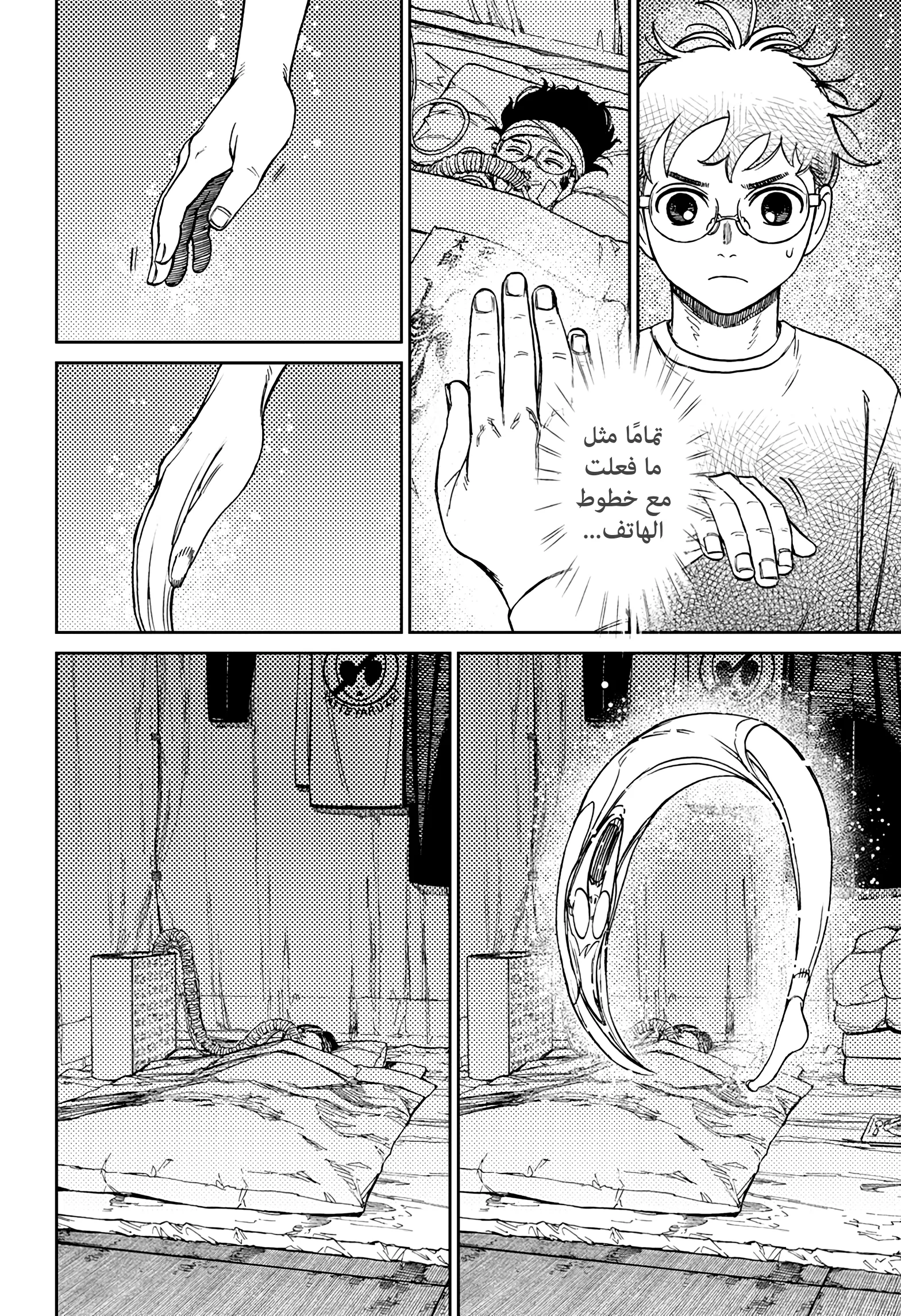 Read Dandadan ar Manga Online