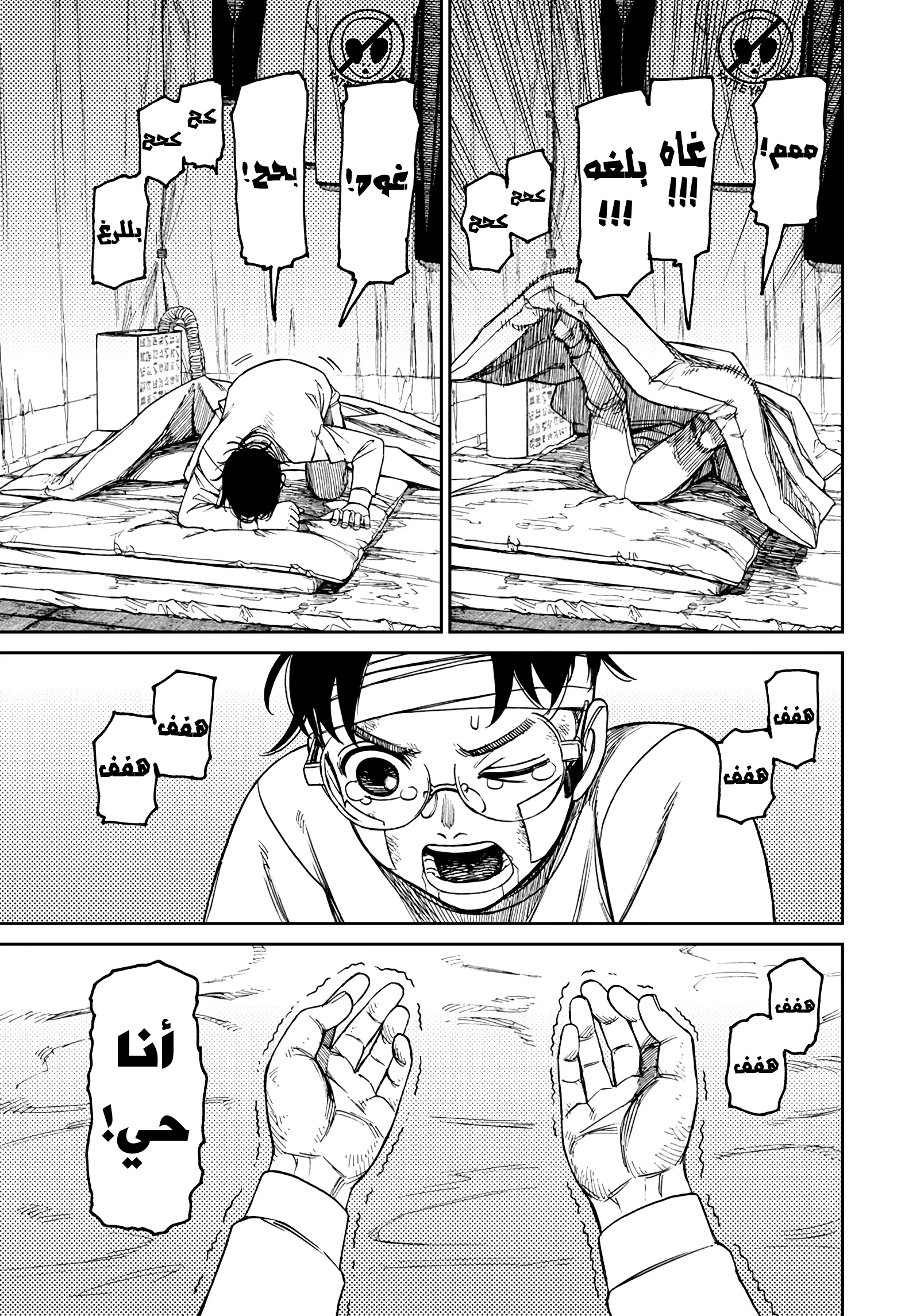 Read Dandadan ar Manga Online