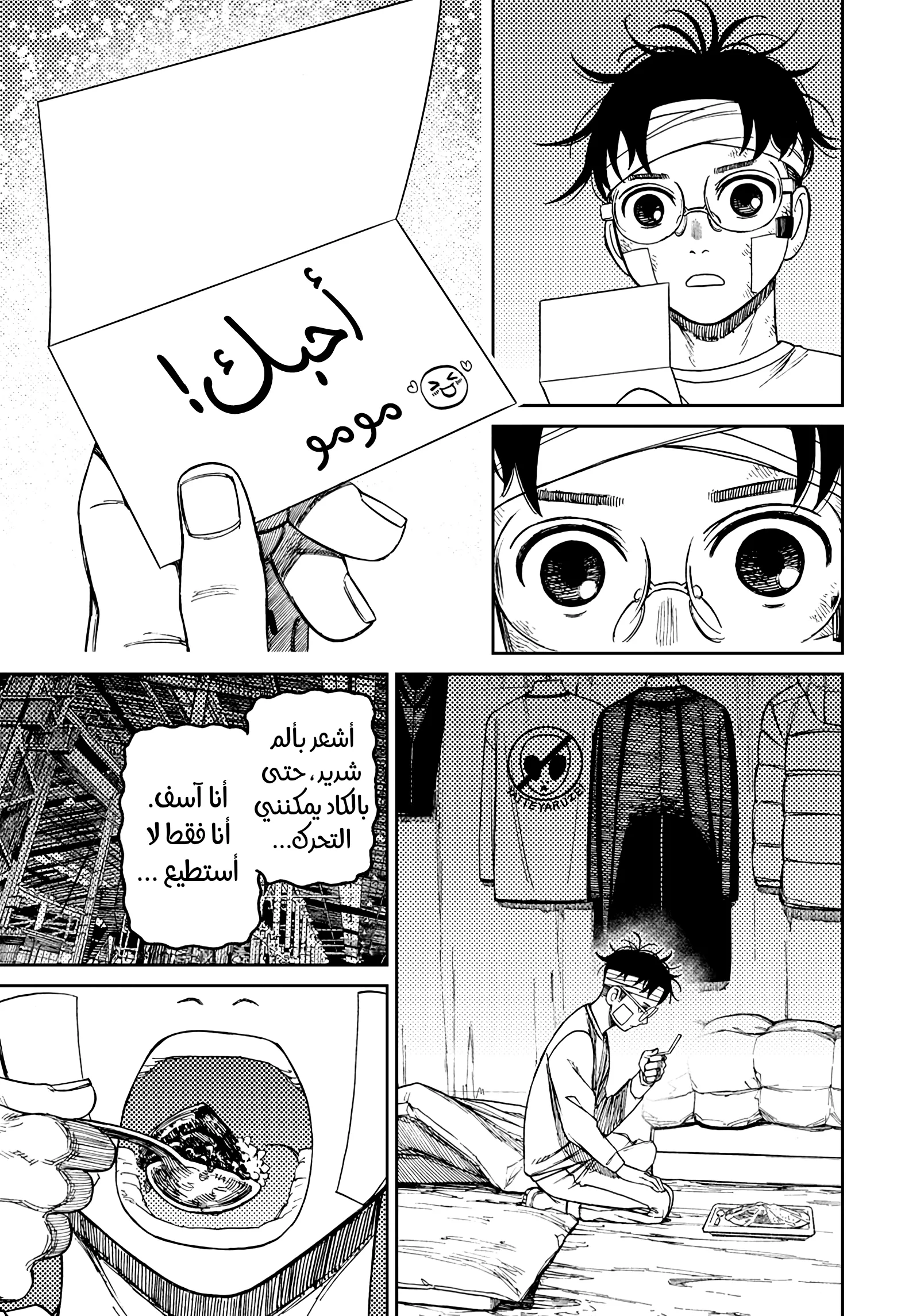 Read Dandadan ar Manga Online