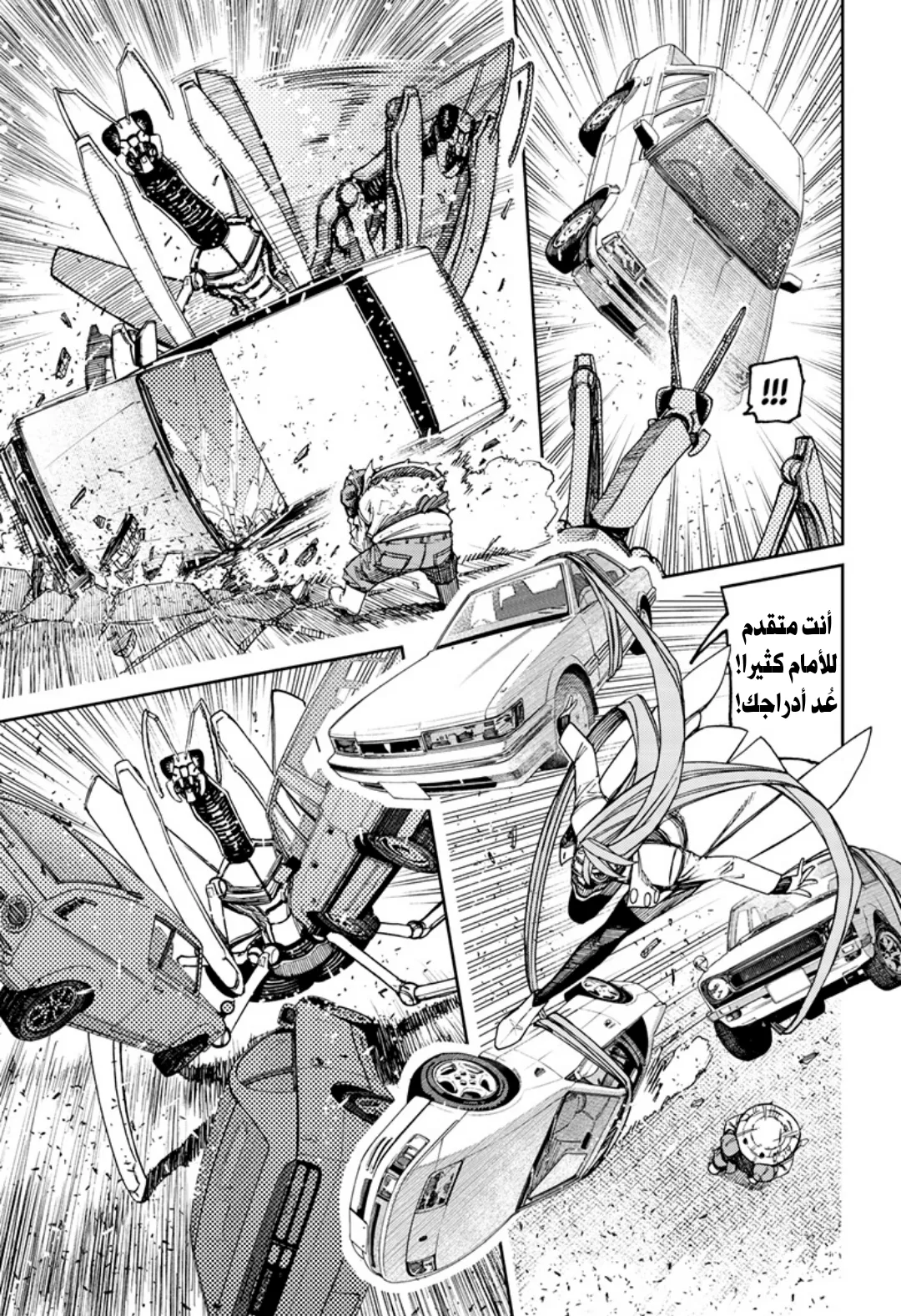 Read Dandadan ar Manga Online