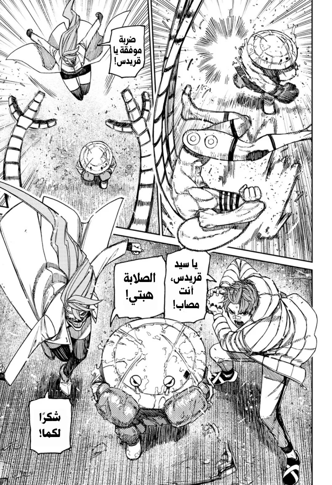 Read Dandadan ar Manga Online