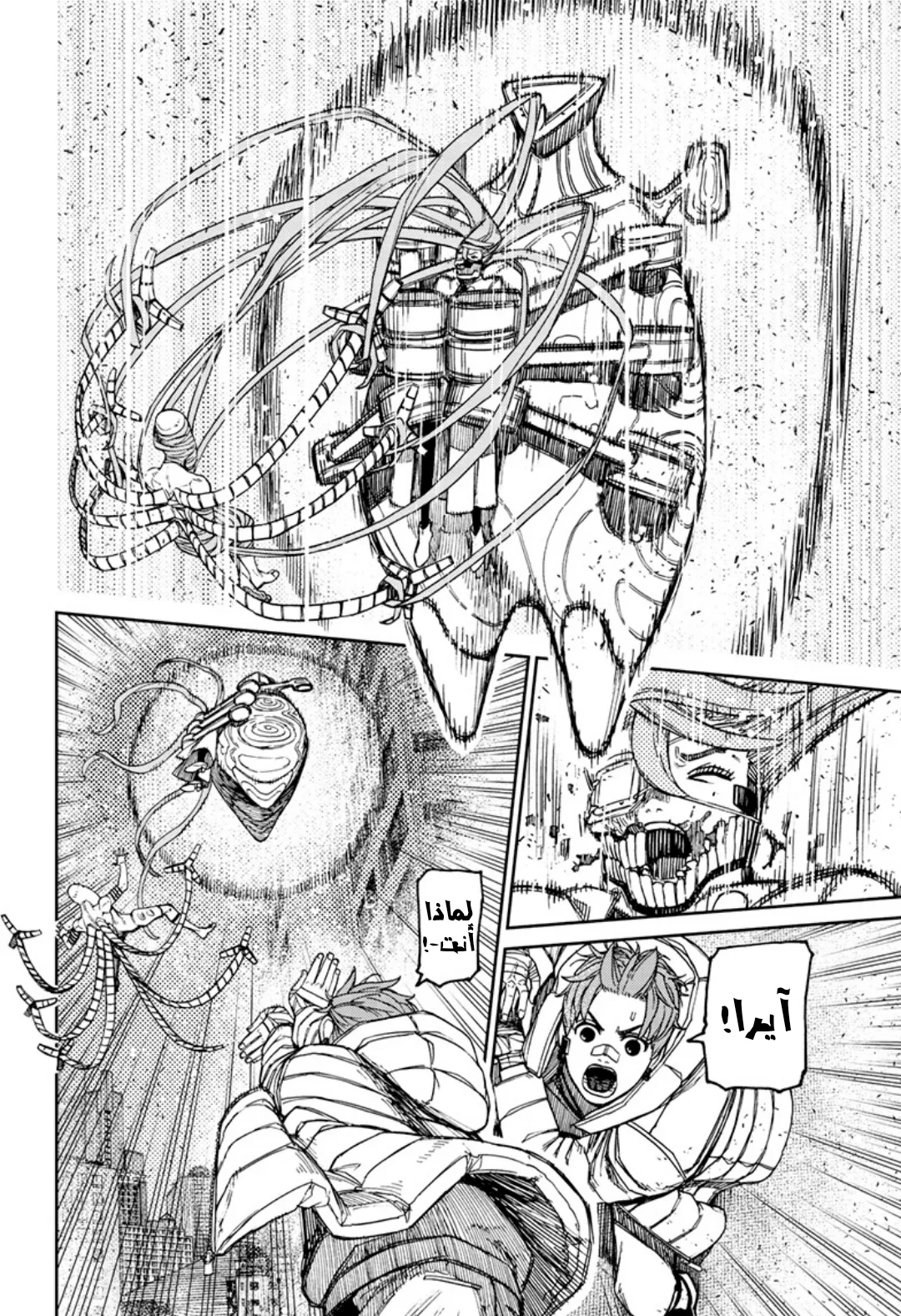 Read Dandadan ar Manga Online