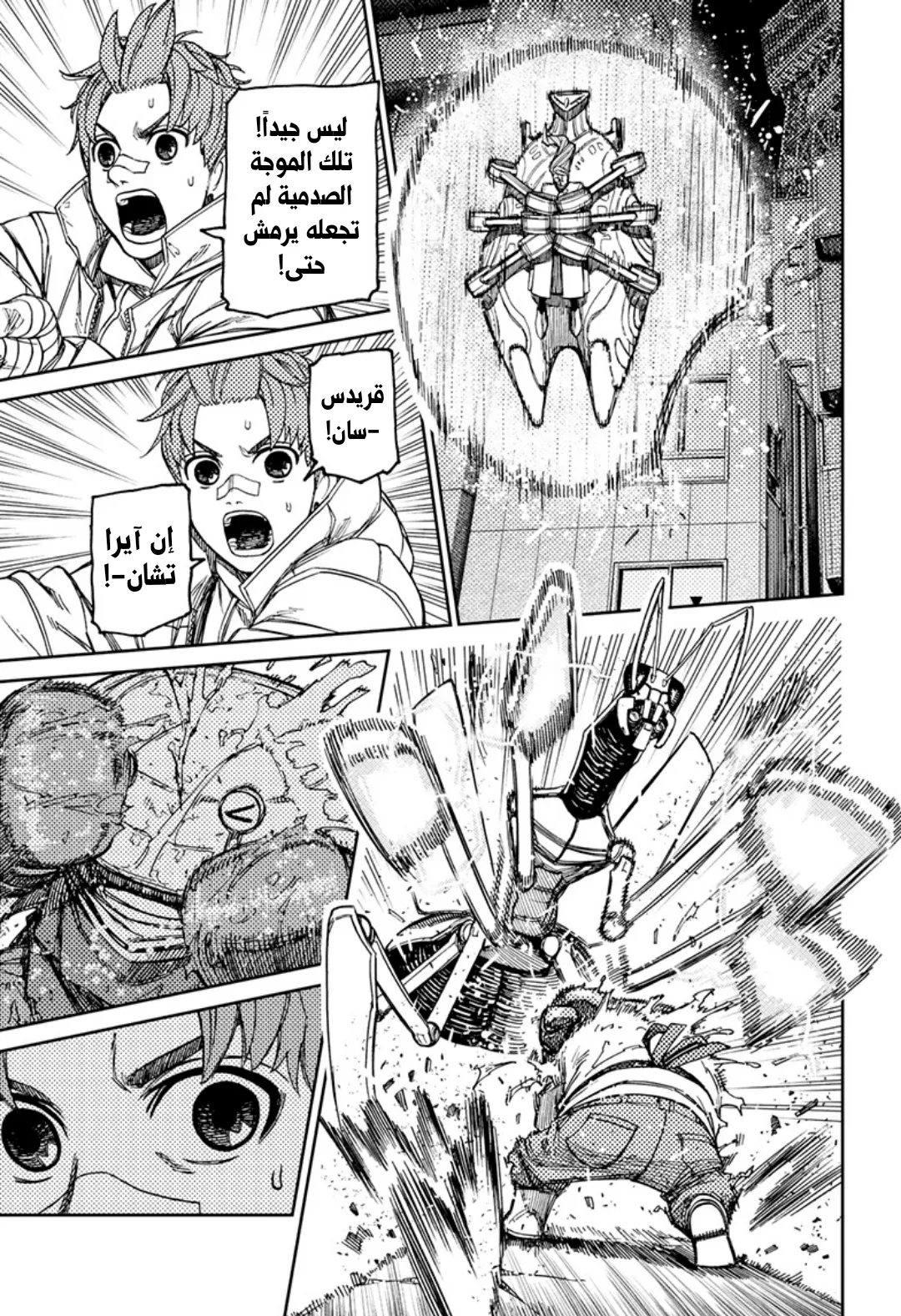 Read Dandadan ar Manga Online