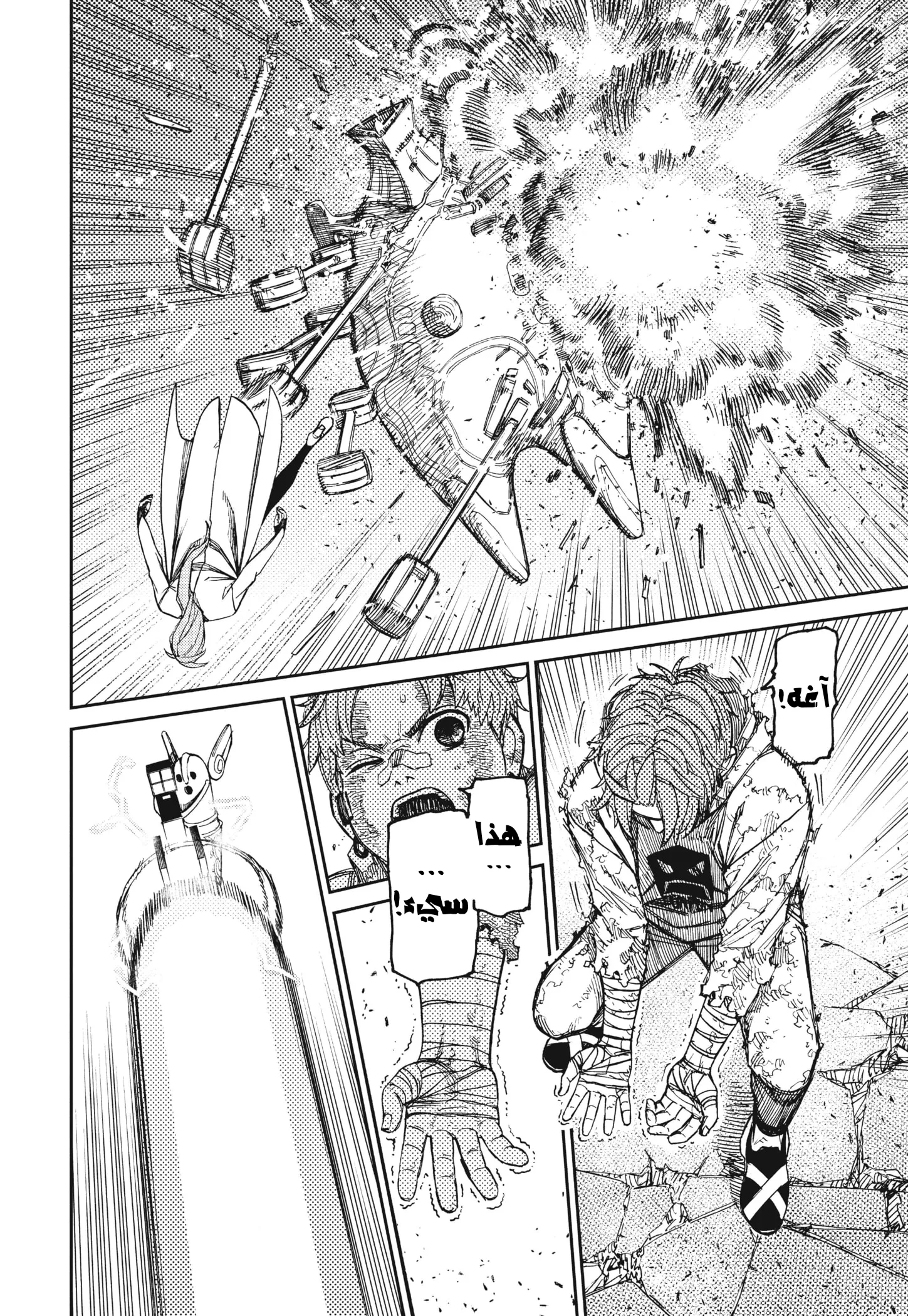 Read Dandadan ar Manga Online