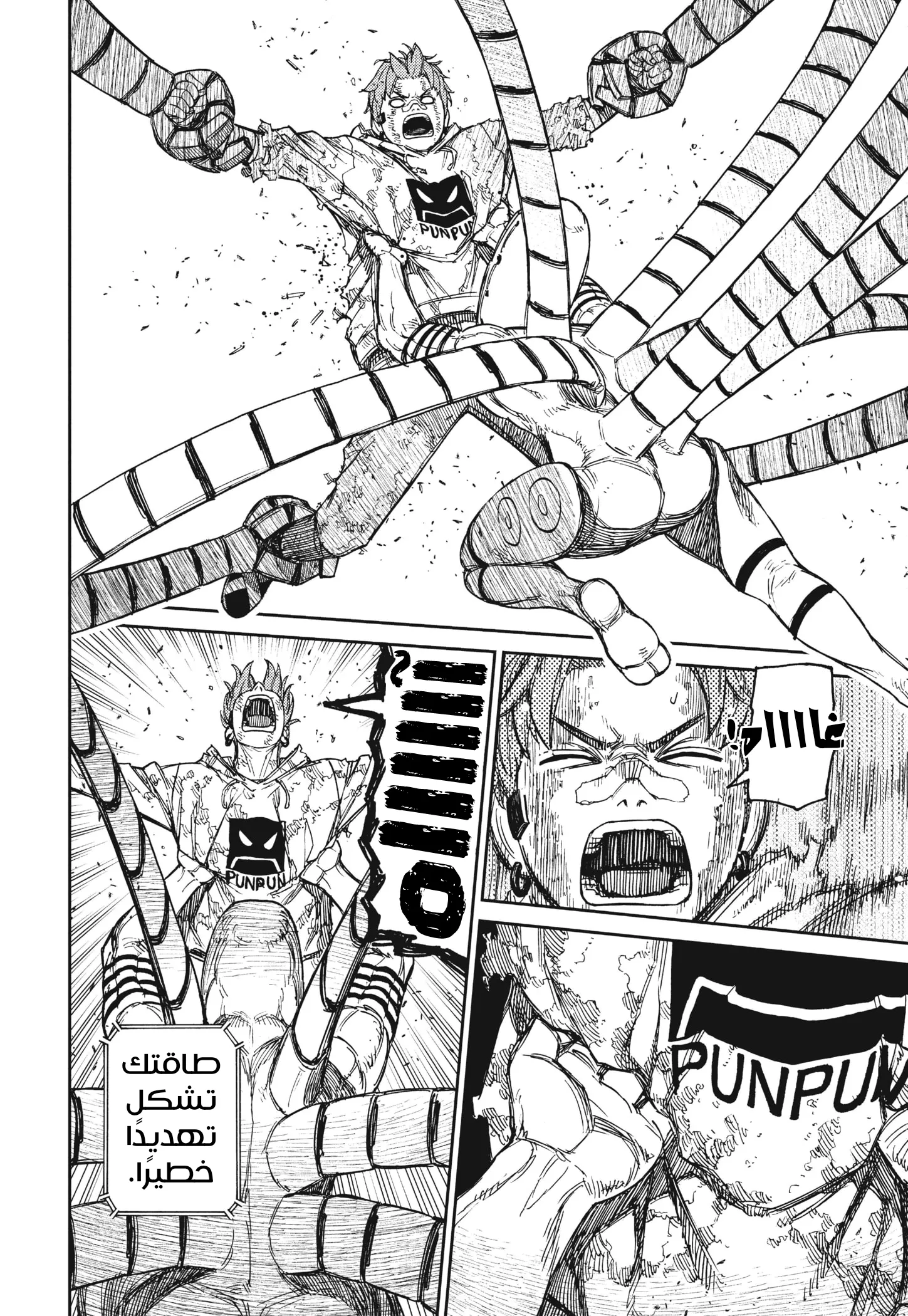 Read Dandadan ar Manga Online