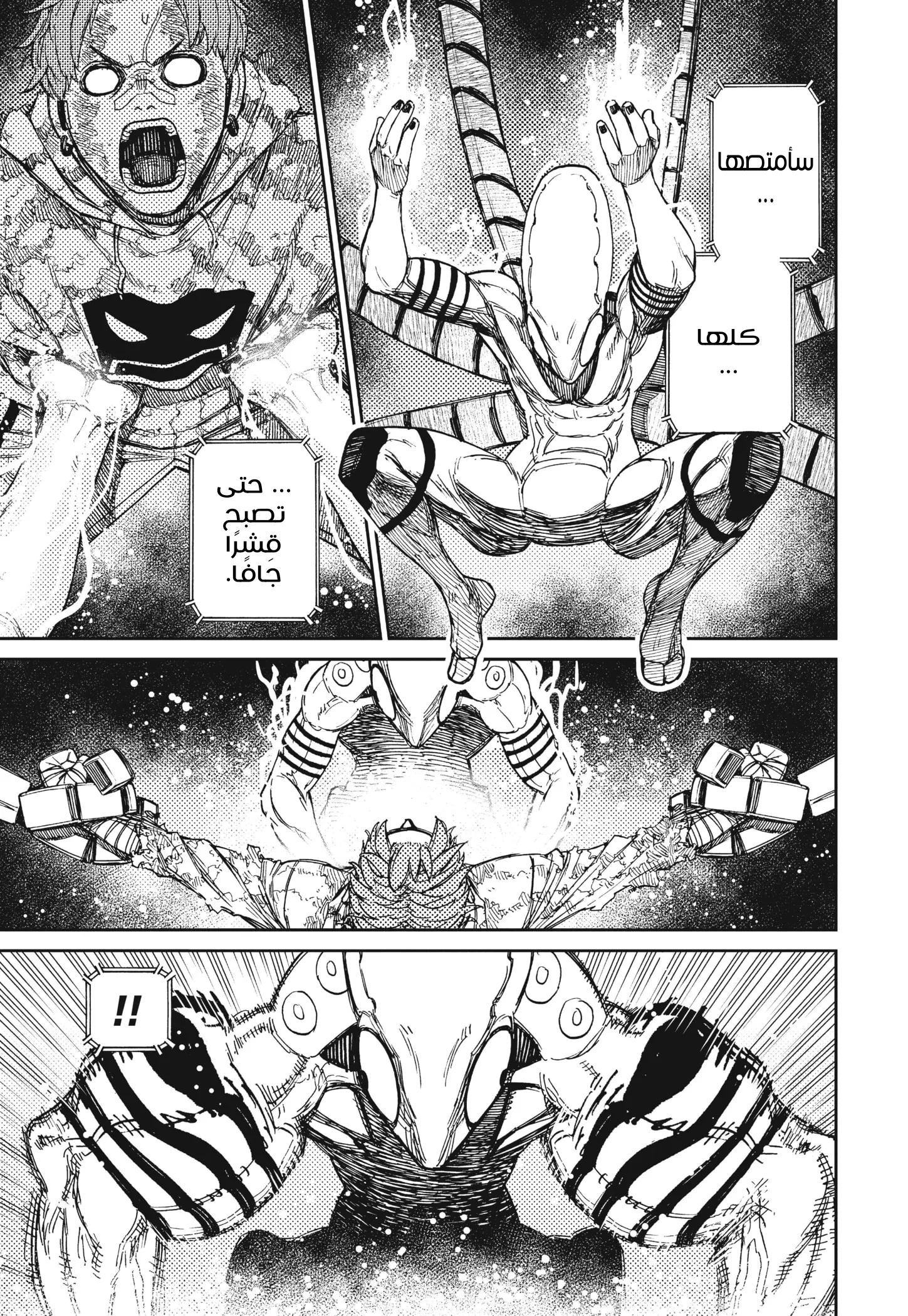 Read Dandadan ar Manga Online